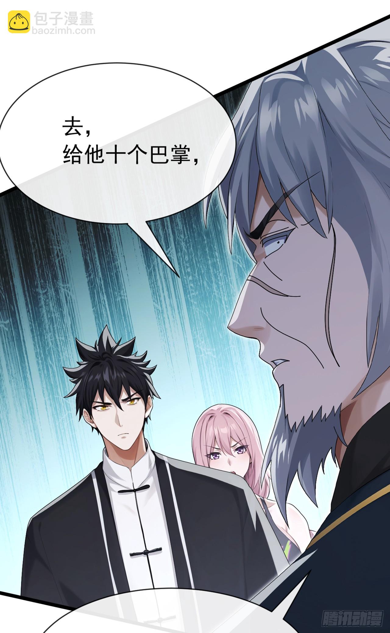 第105话 你给我继续跪着！-第106话