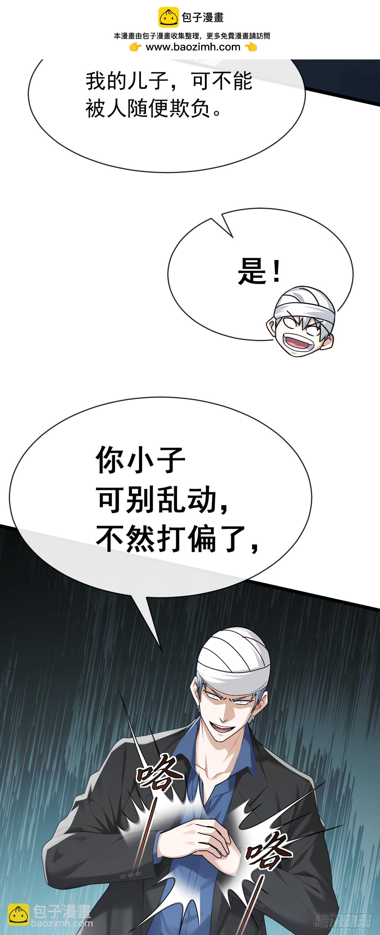 第105话 你给我继续跪着！-第106话