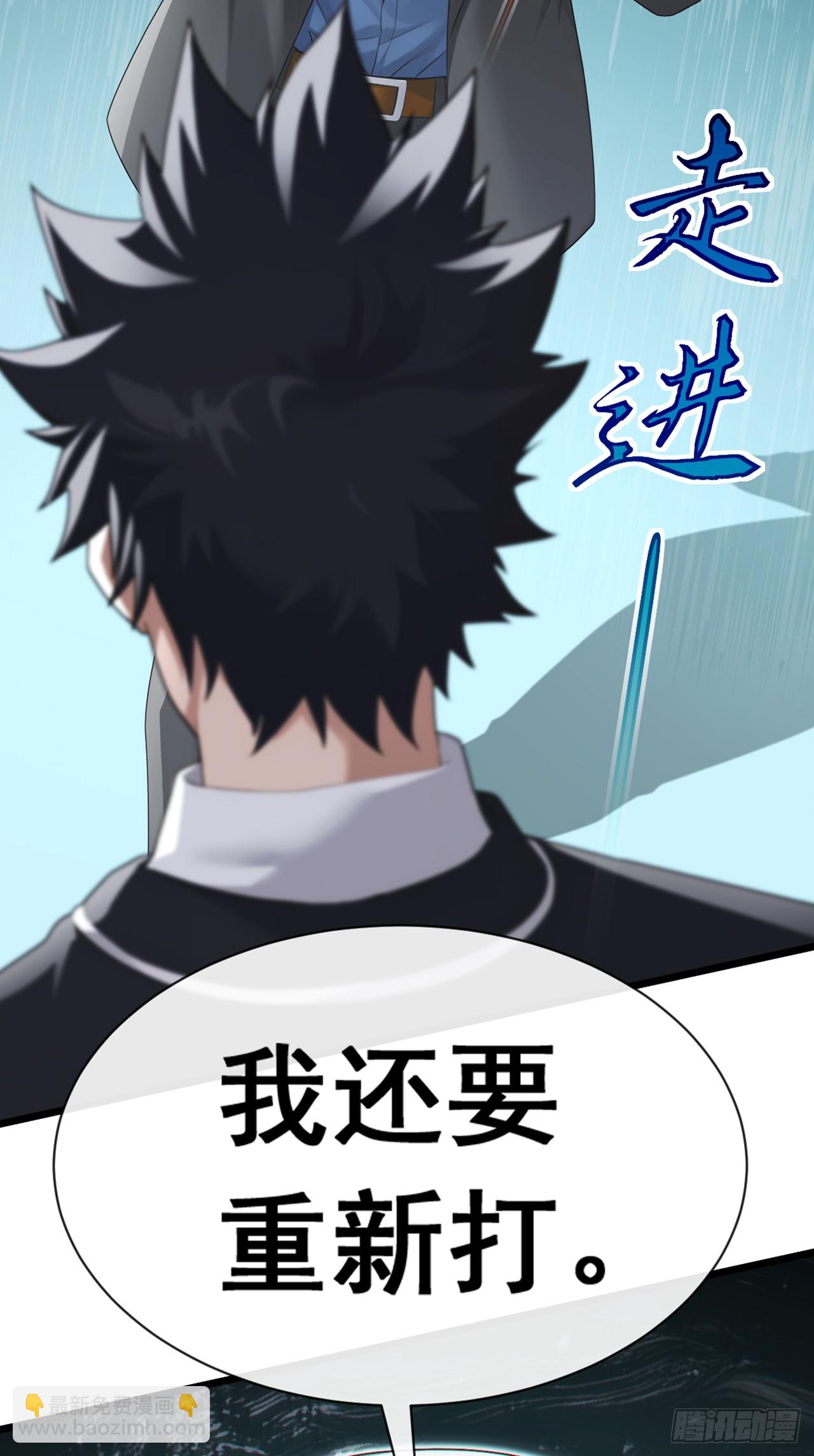 第105话 你给我继续跪着！-第106话