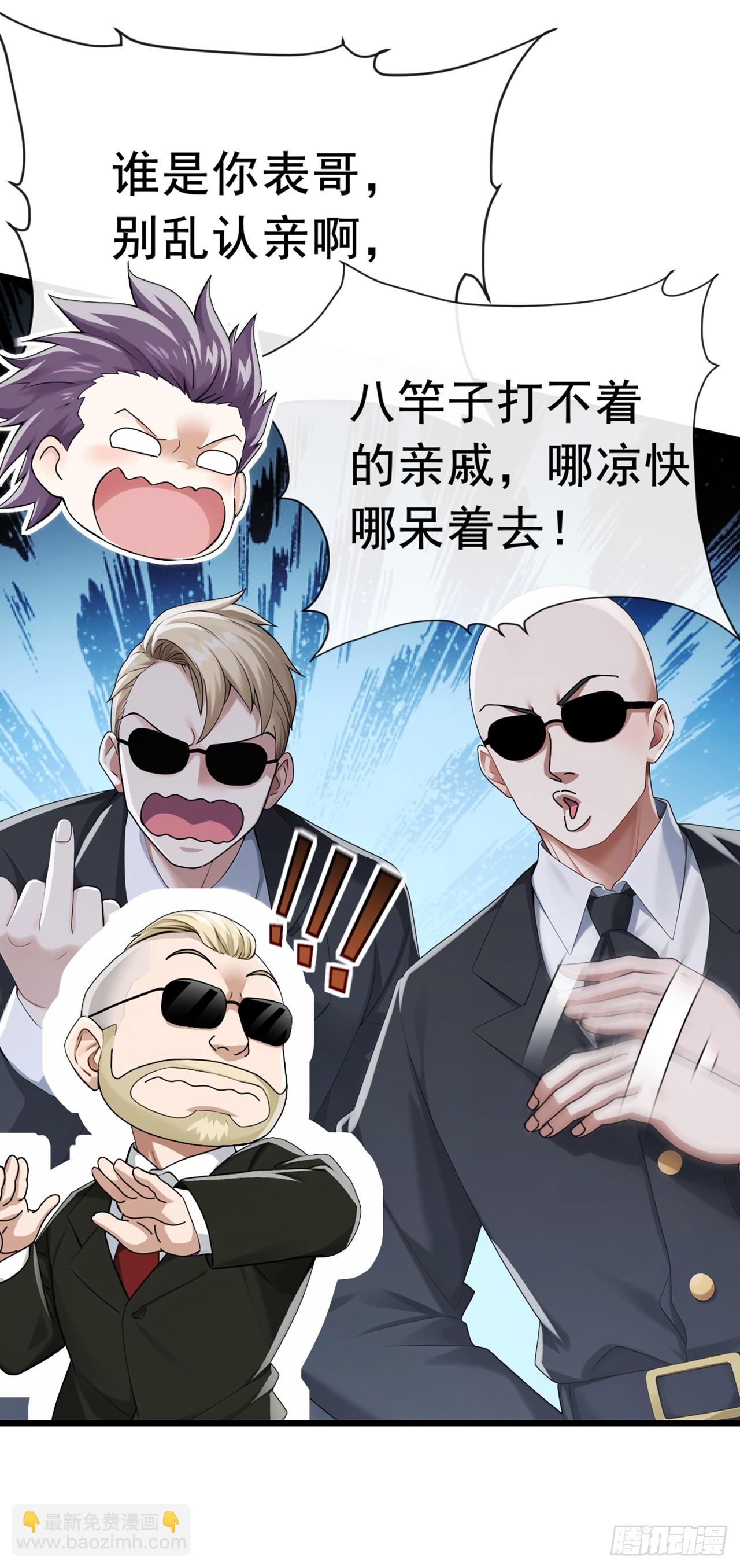 第105话 你给我继续跪着！-第106话