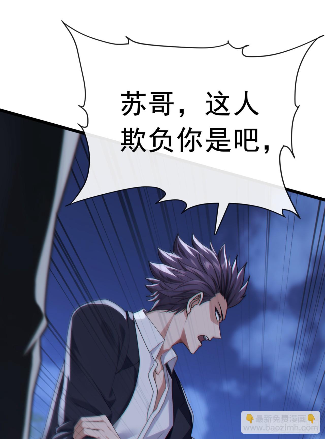 第105话 你给我继续跪着！-第106话