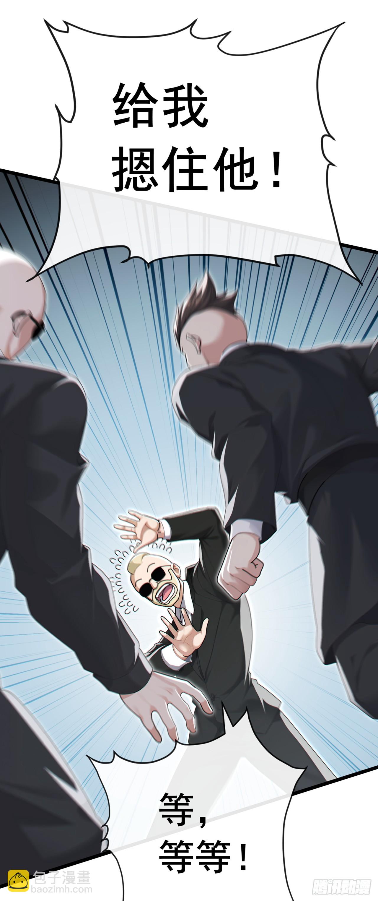 第105话 你给我继续跪着！-第106话