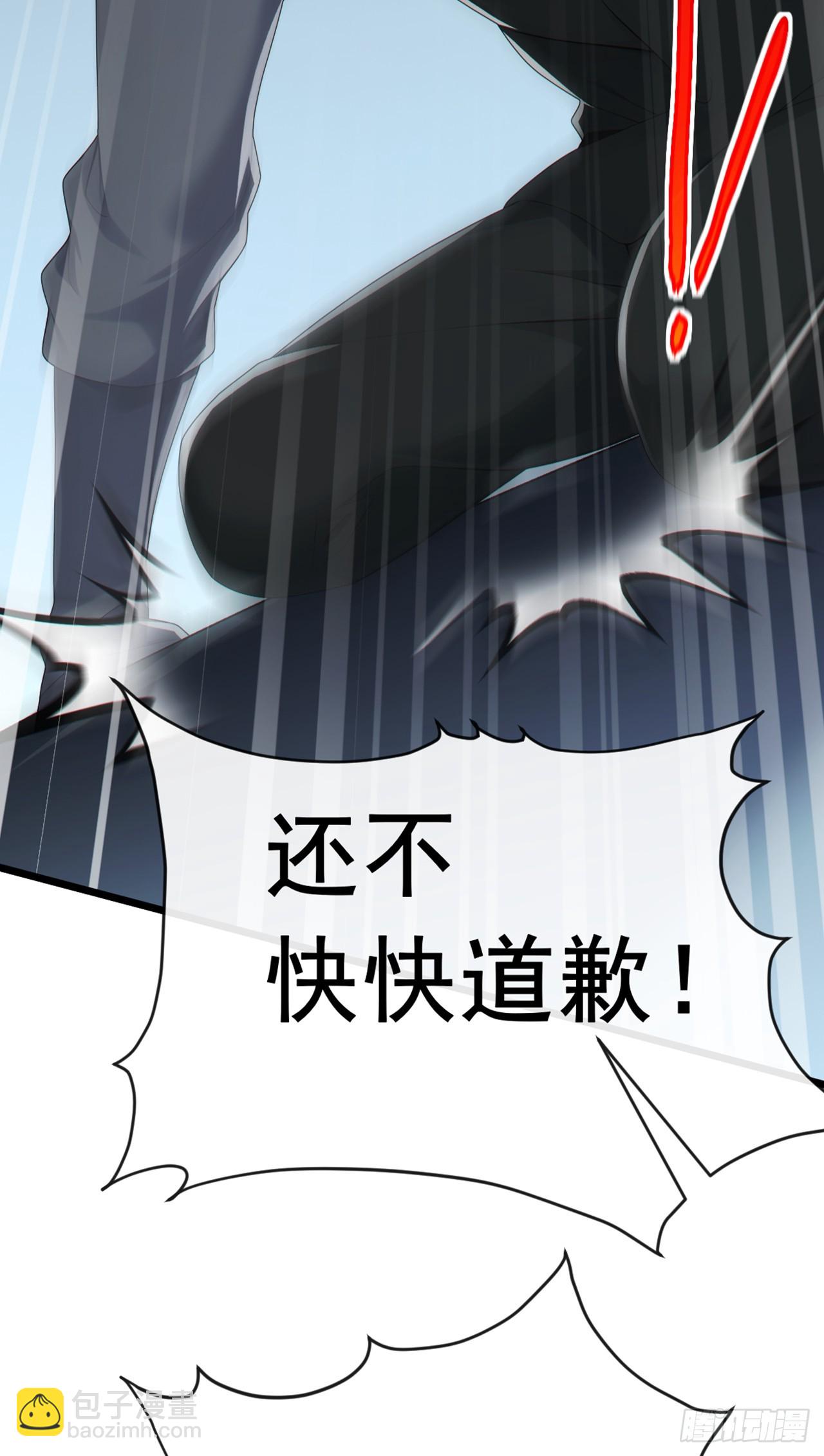 第105话 你给我继续跪着！-第106话
