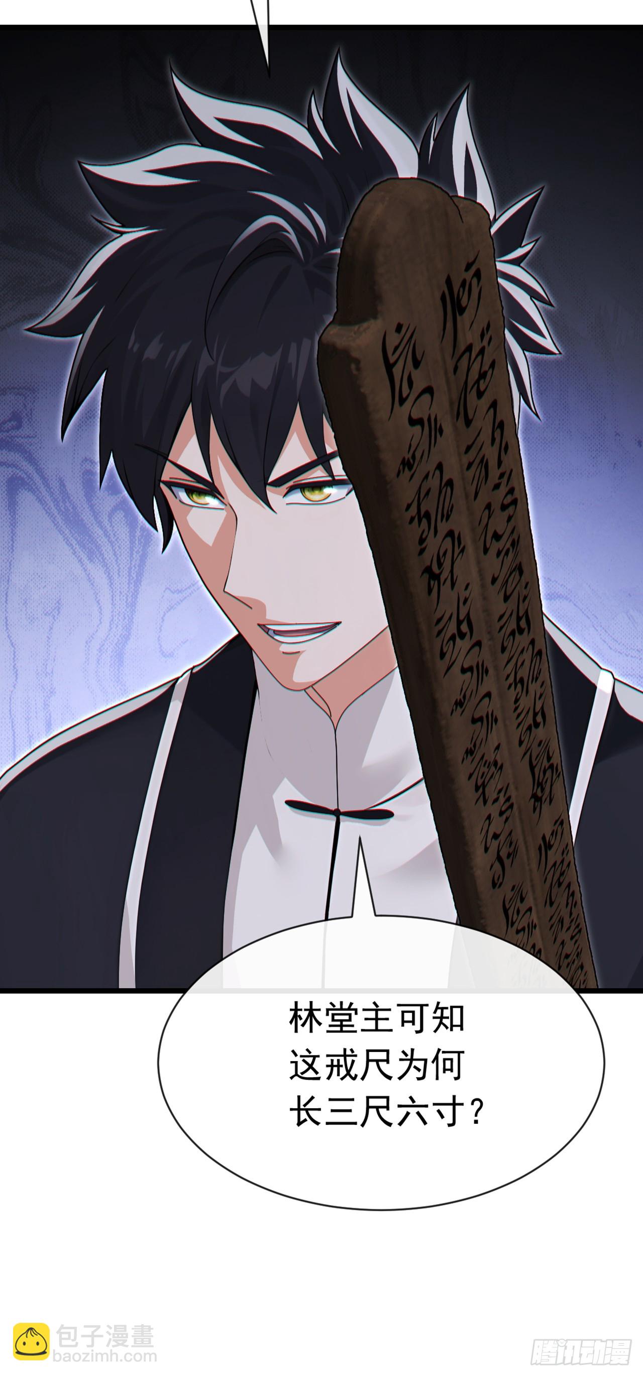 第107话 武盟败类，当废！-第108话