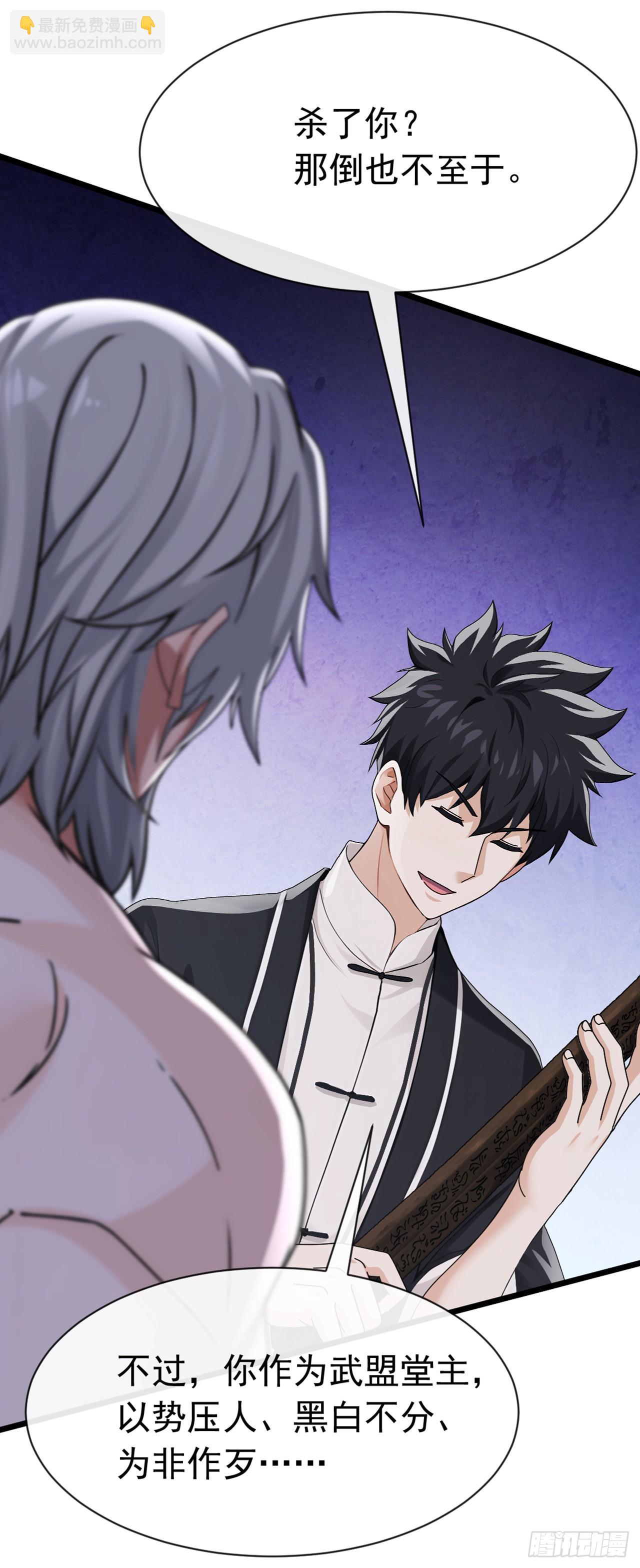第107话 武盟败类，当废！-第108话
