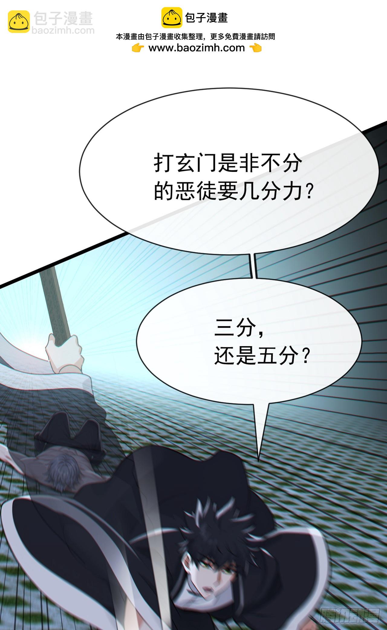 第107话 武盟败类，当废！-第108话