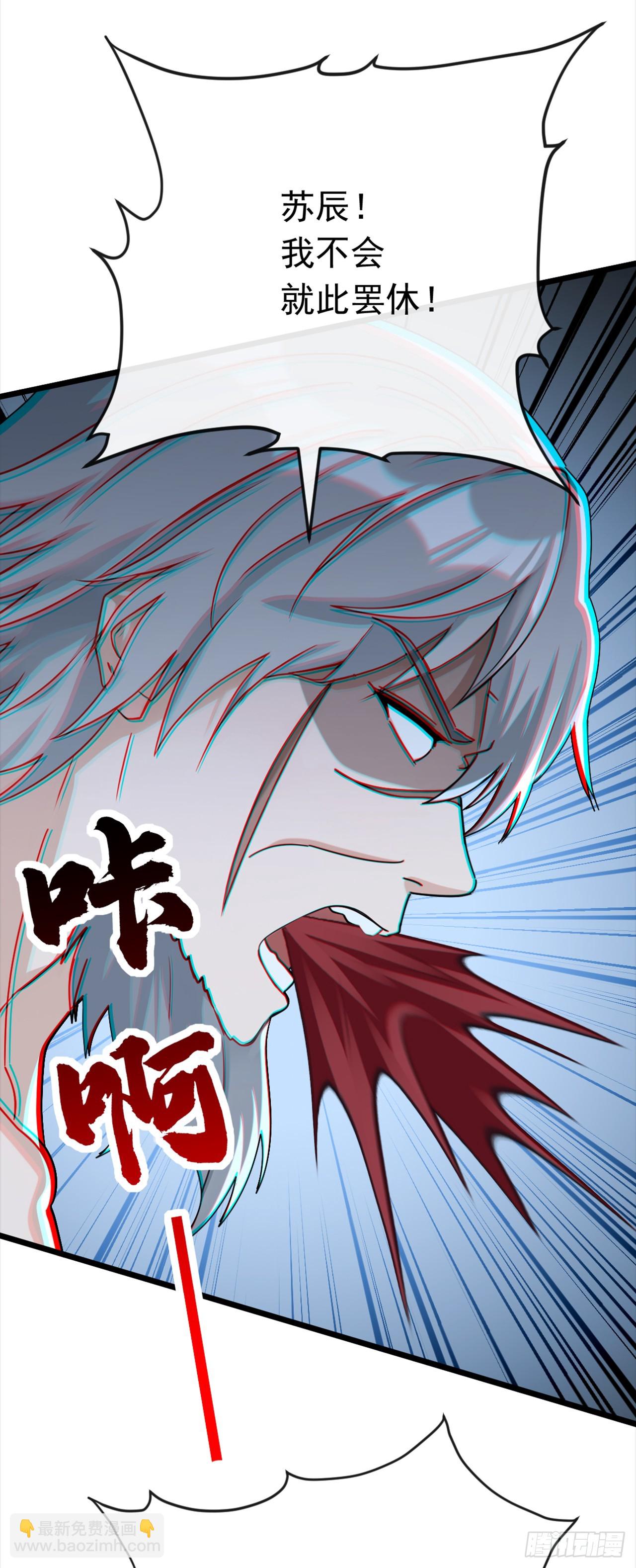 第107话 武盟败类，当废！-第108话