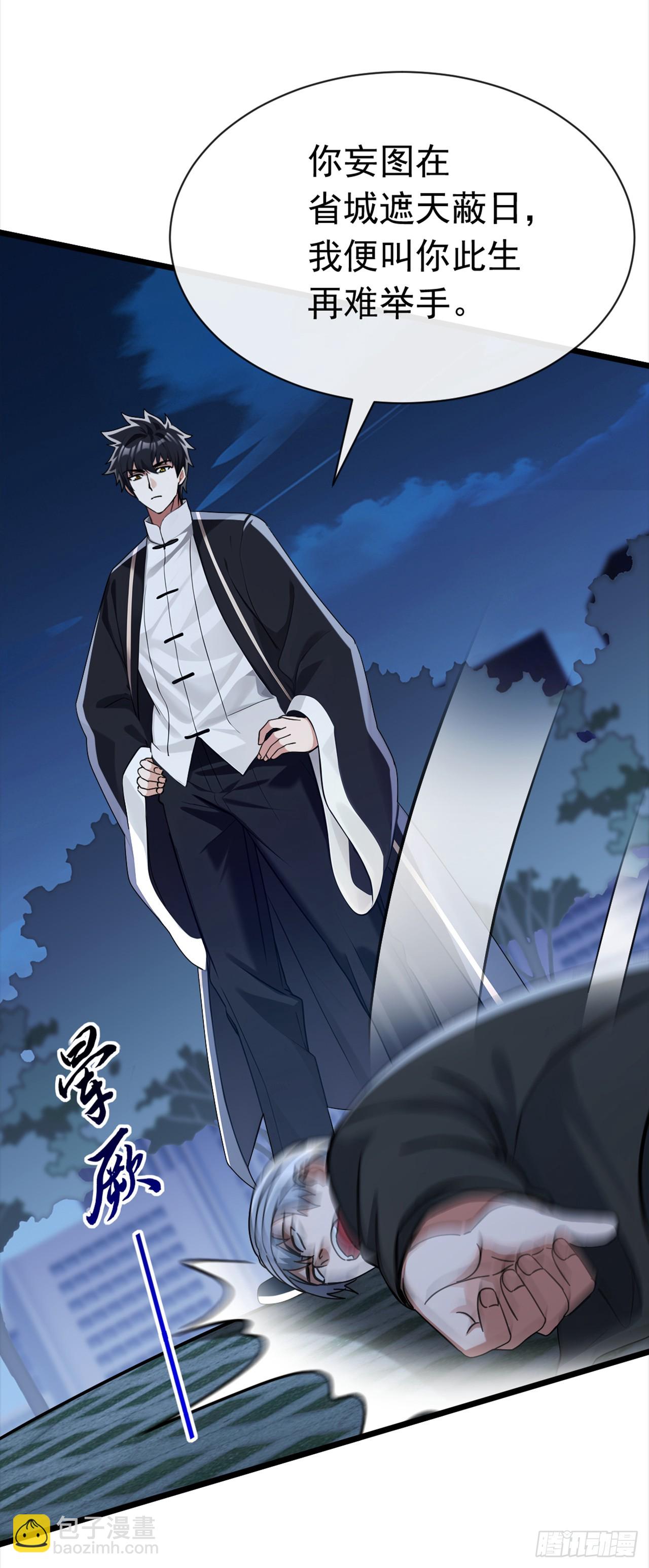 第107话 武盟败类，当废！-第108话