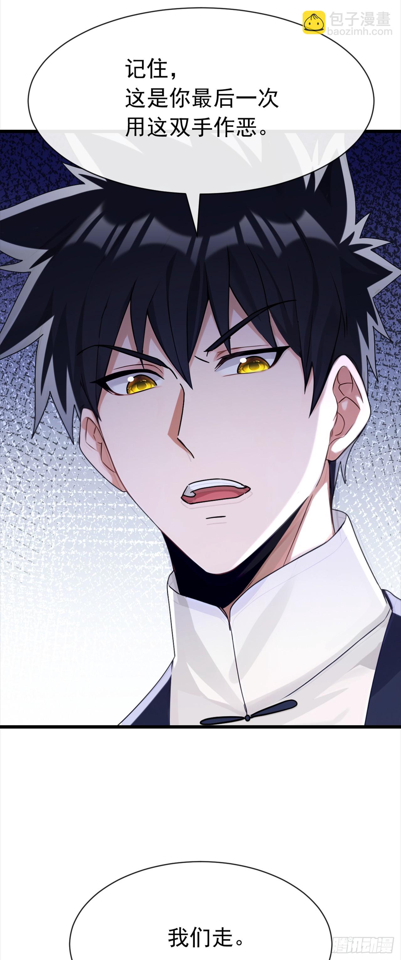 第107话 武盟败类，当废！-第108话