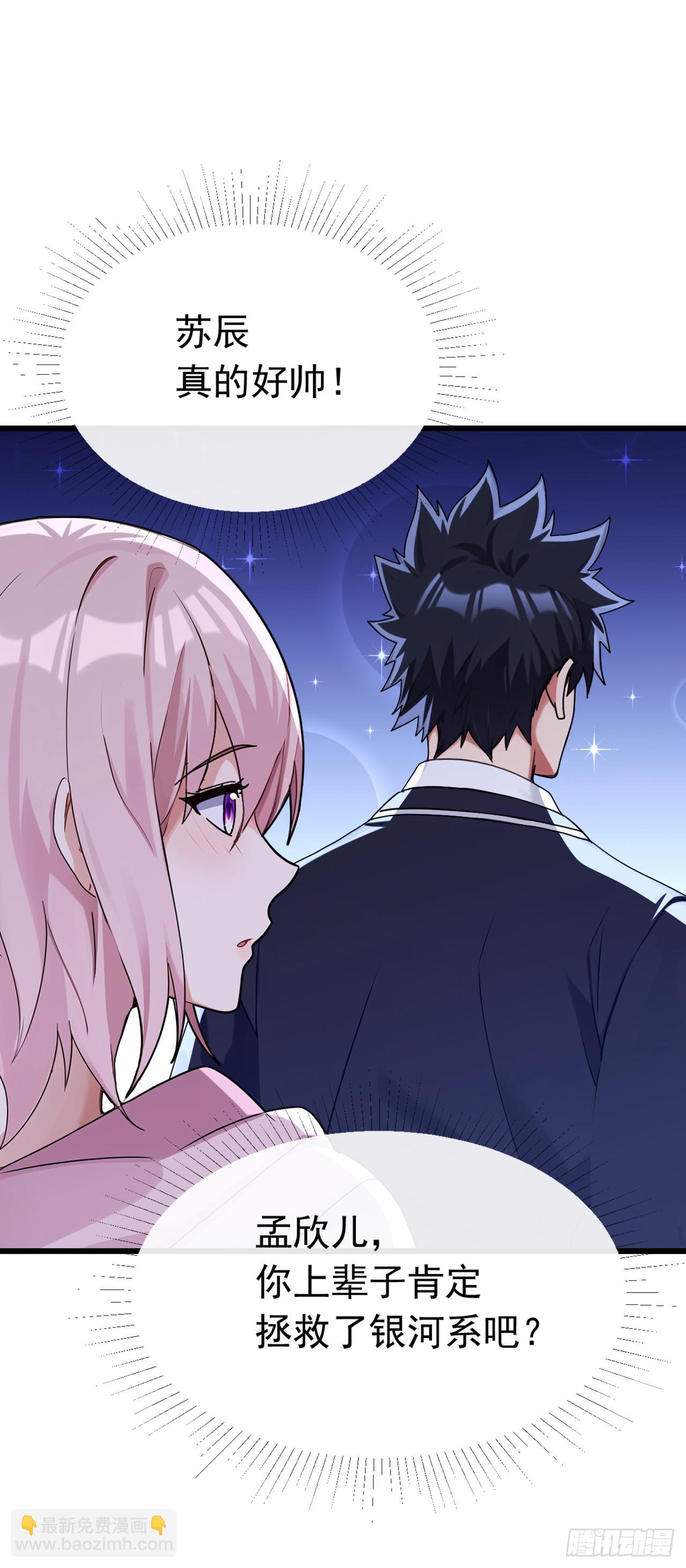 第107话 武盟败类，当废！-第108话