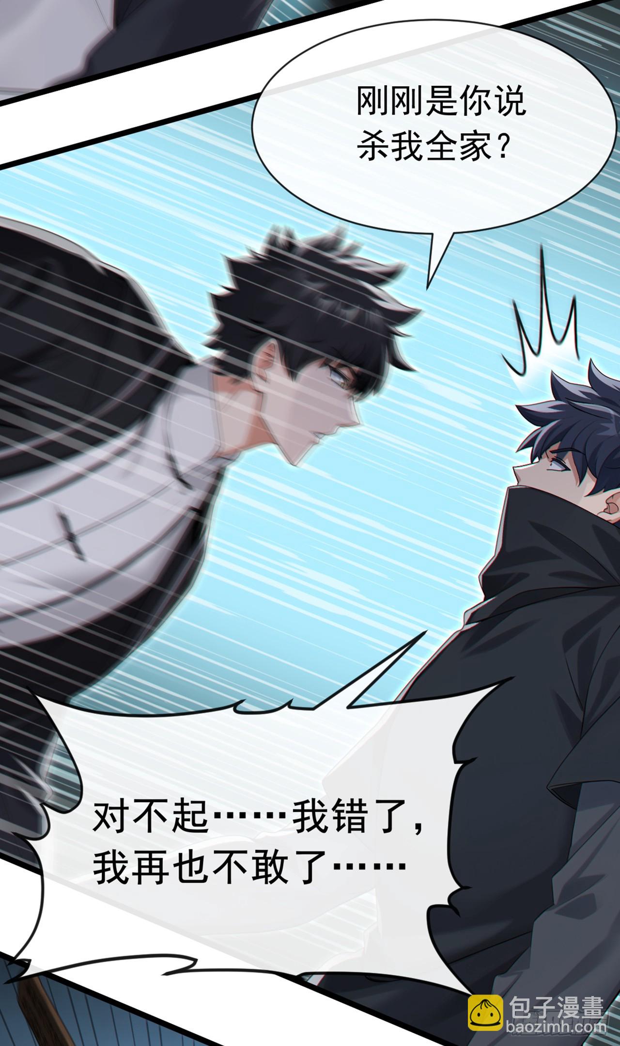 第107话 武盟败类，当废！-第108话