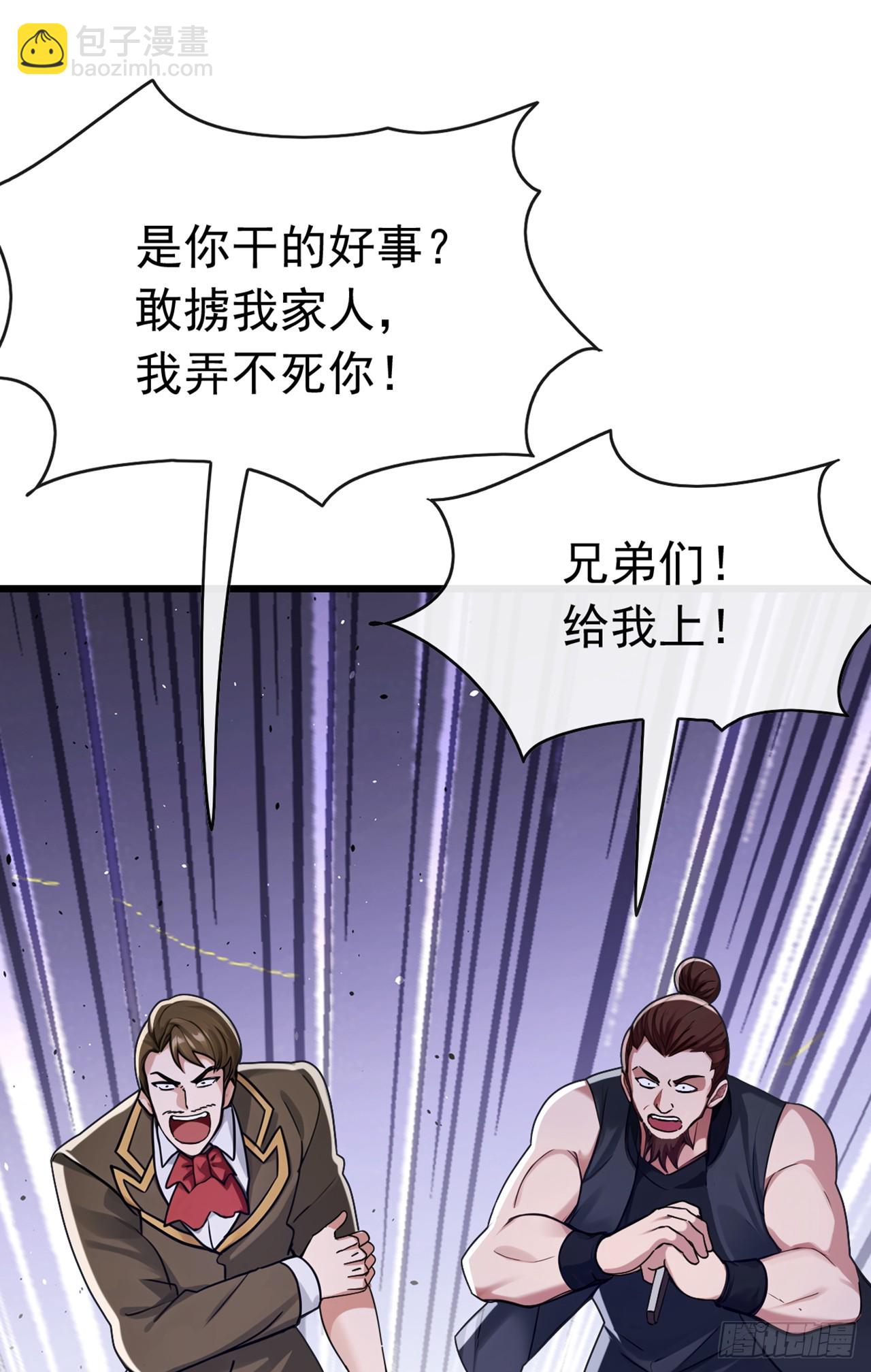 第109话 后院起火都不知-第110话