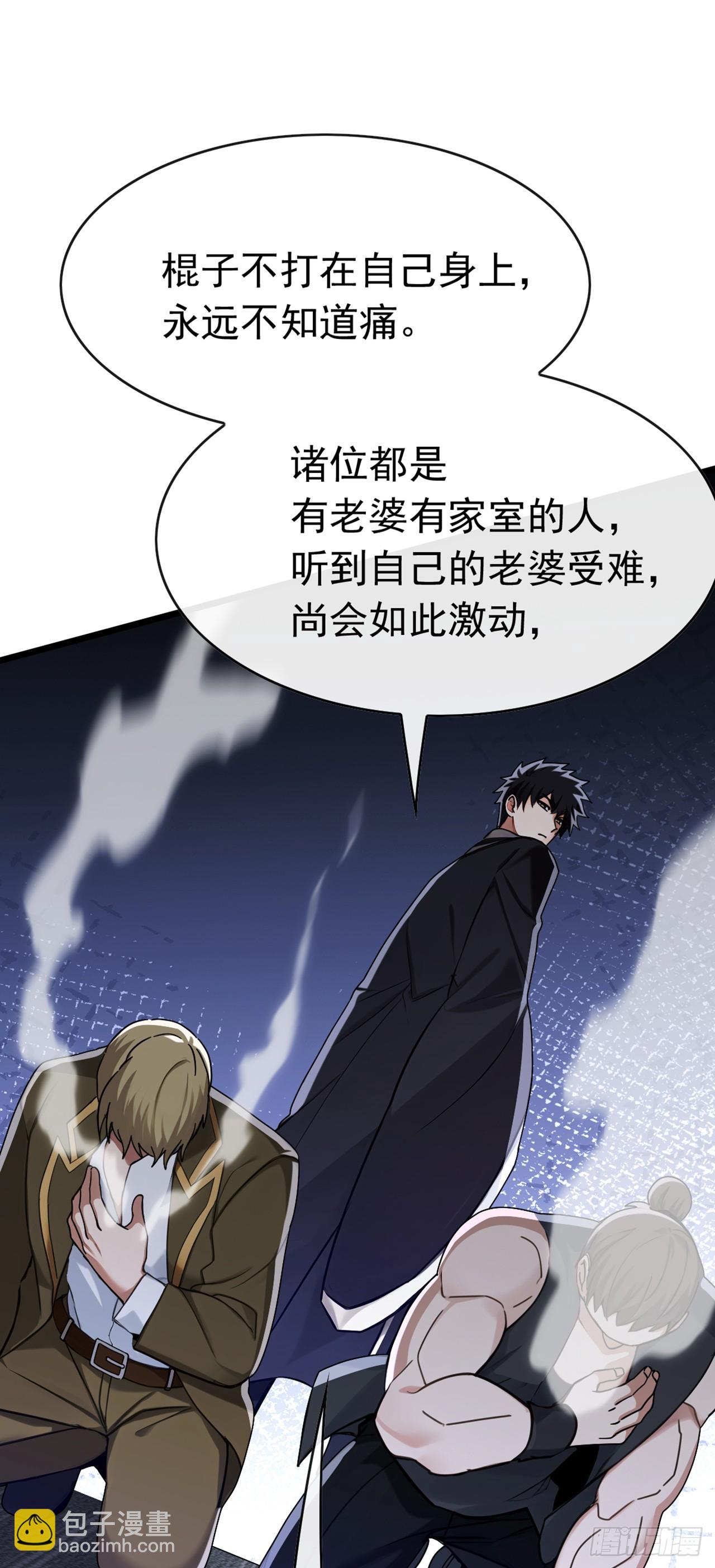 第109话 后院起火都不知-第110话