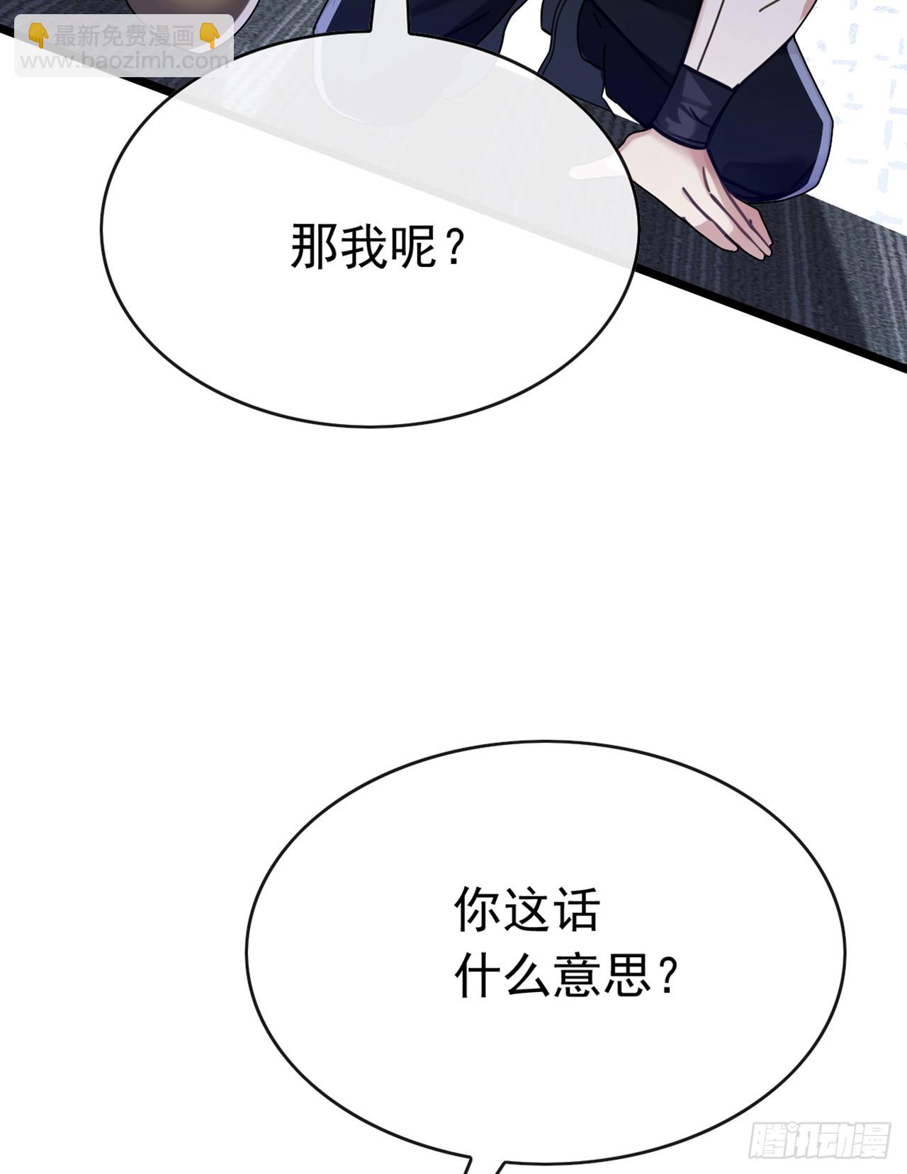 第109话 后院起火都不知-第110话