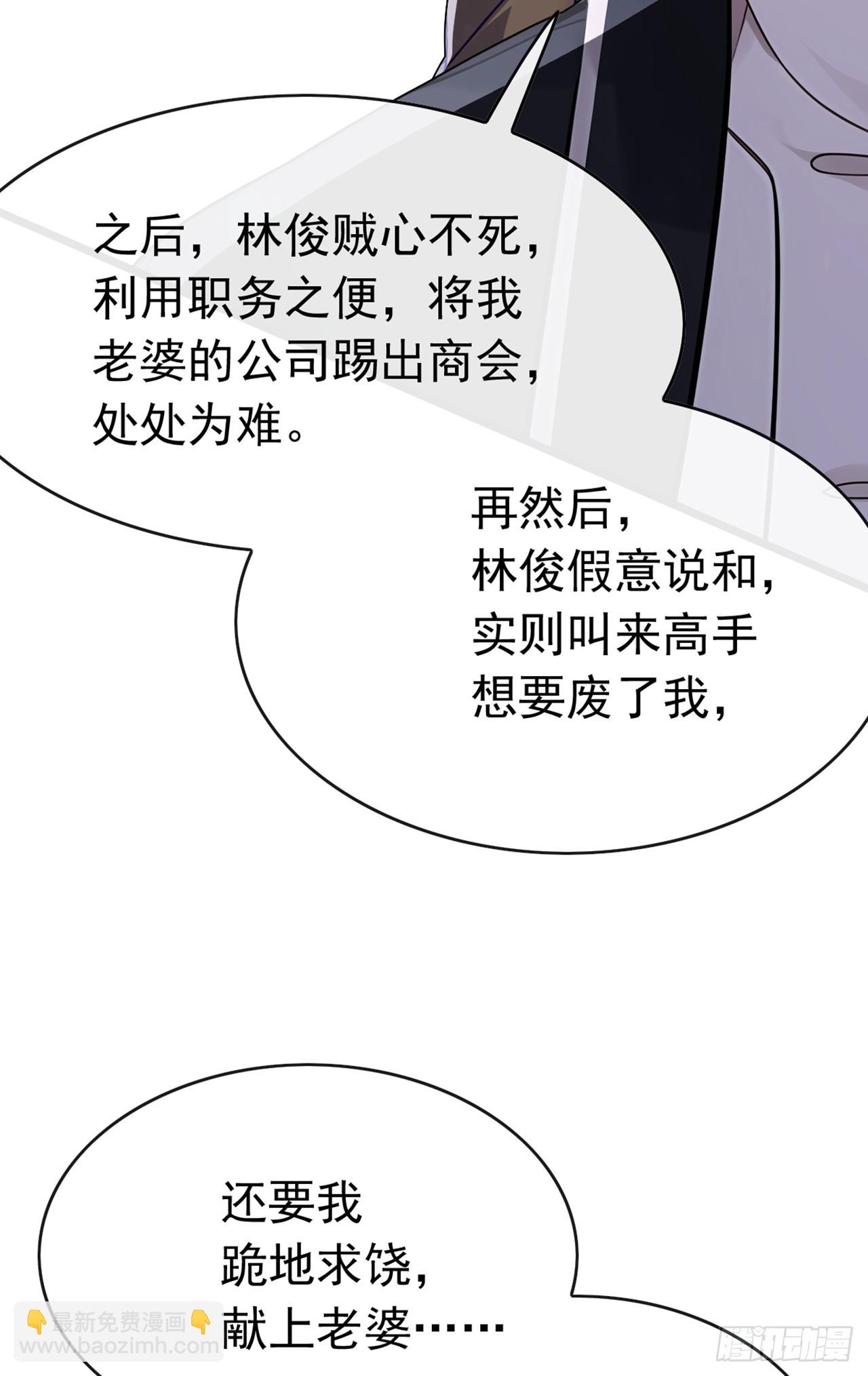 第109话 后院起火都不知-第110话