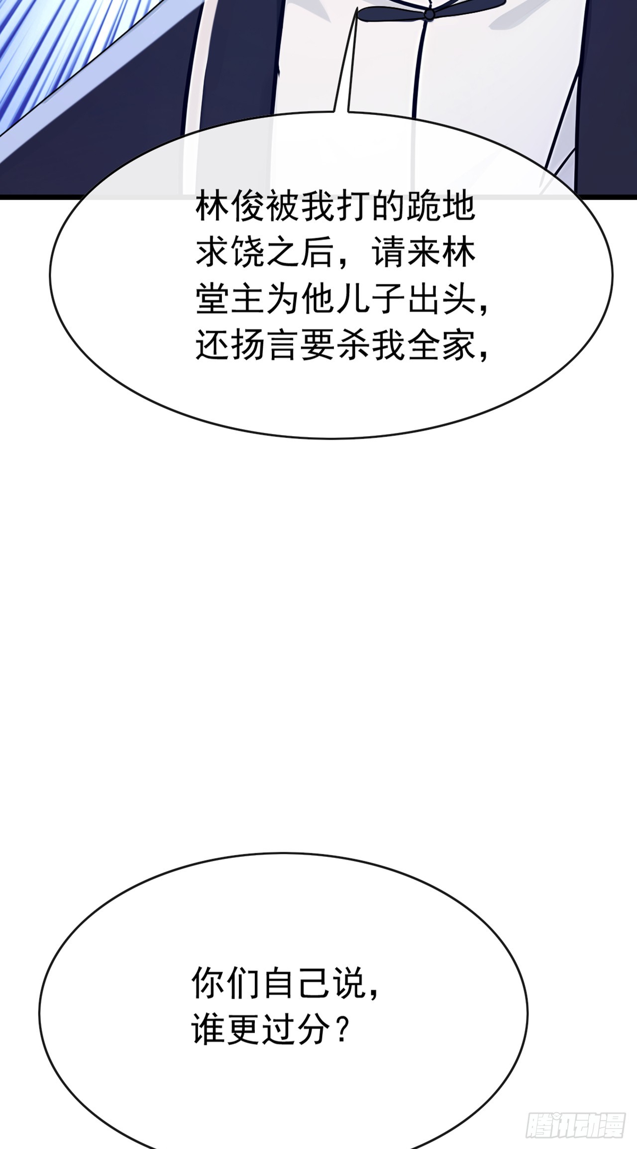 第109话 后院起火都不知-第110话