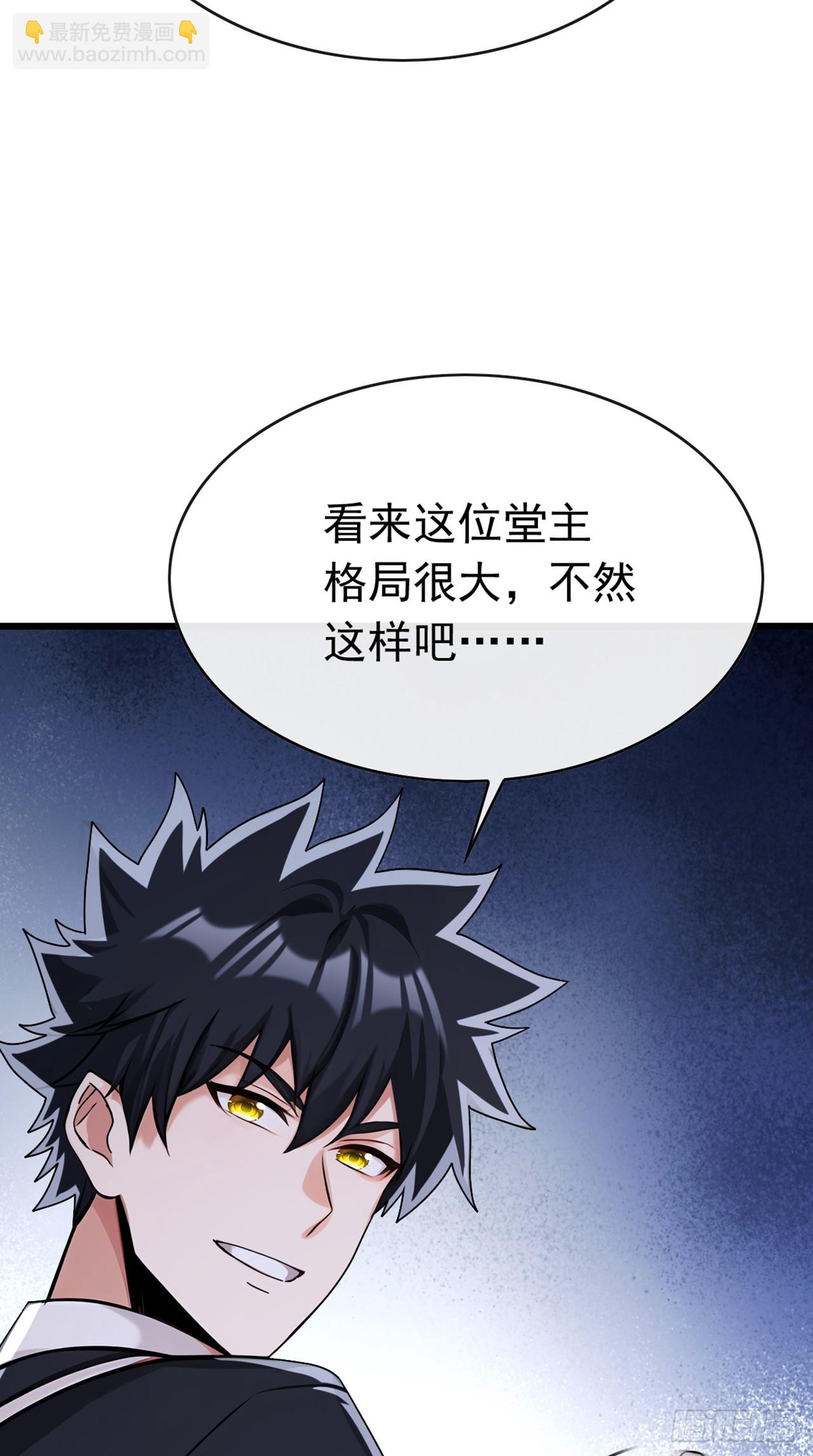 第109话 后院起火都不知-第110话