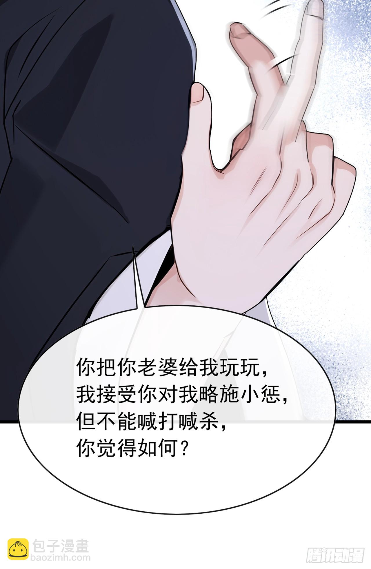 第109话 后院起火都不知-第110话