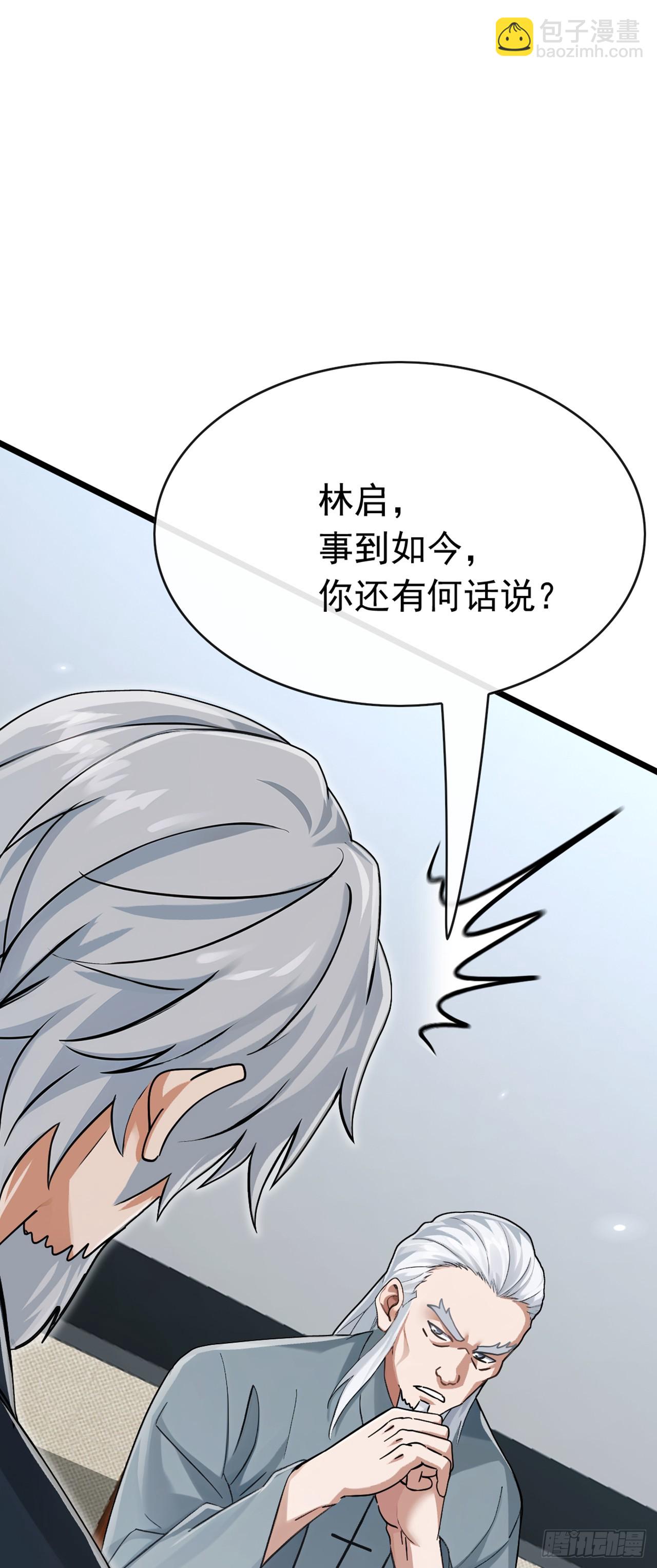 第109话 后院起火都不知-第110话