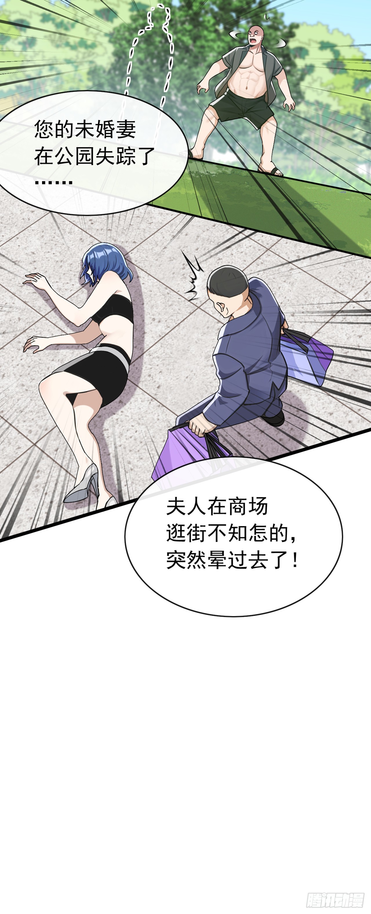 第109话 后院起火都不知-第110话