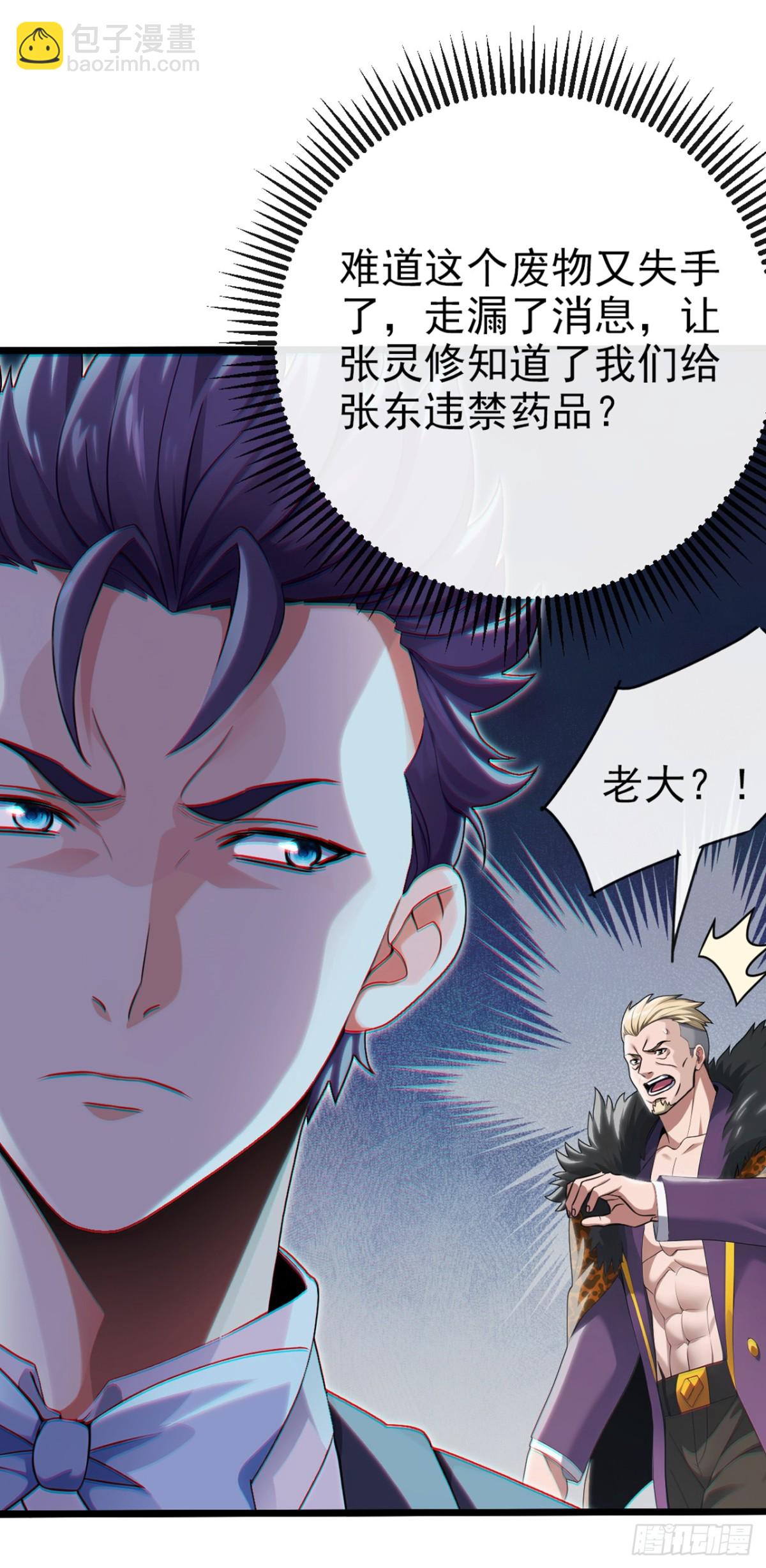 第13话 你还真是下贱-第14话