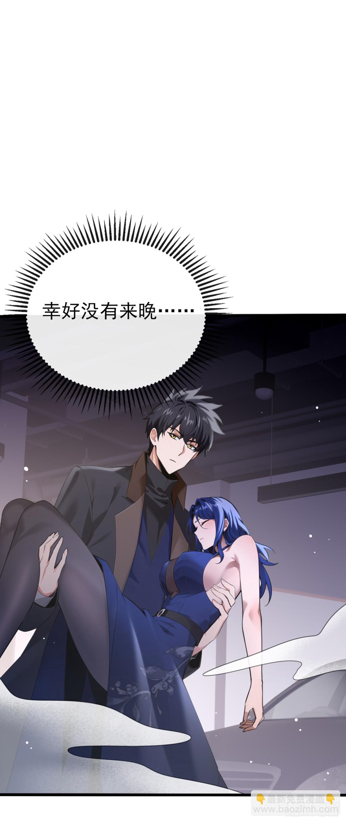 第13话 你还真是下贱-第14话
