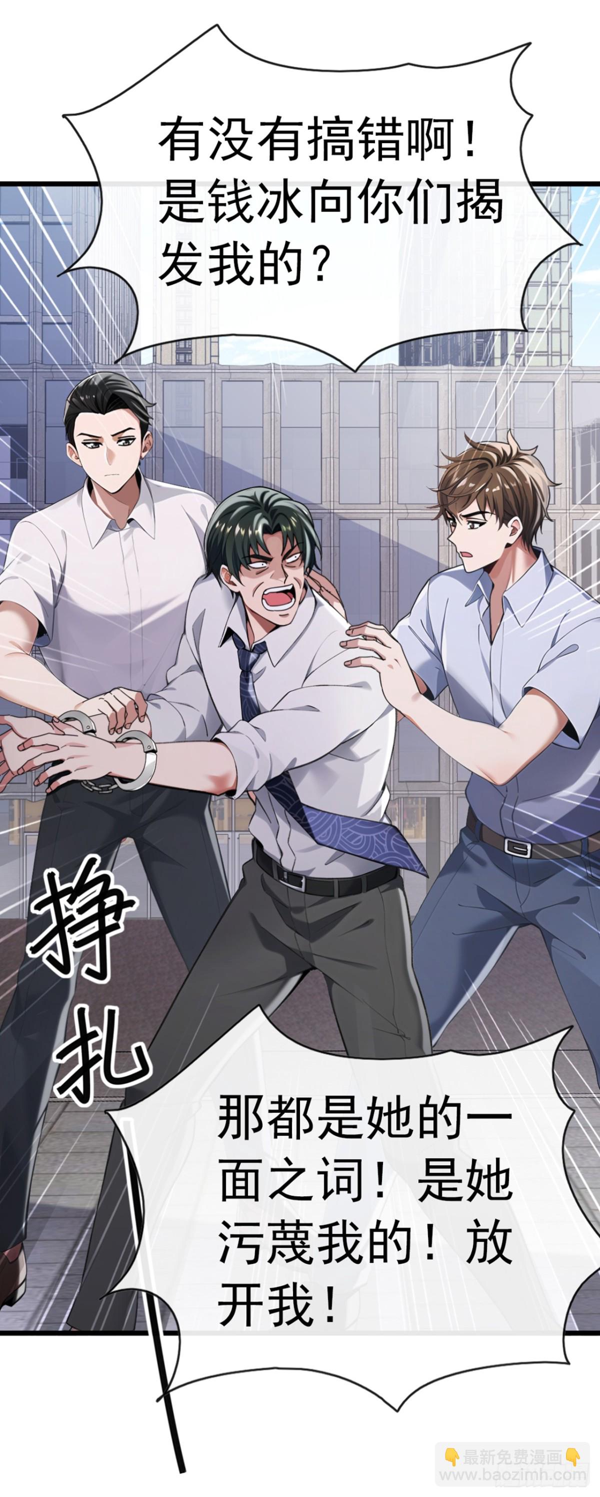 第19话 这房子&hellip;像是死过人-第20话