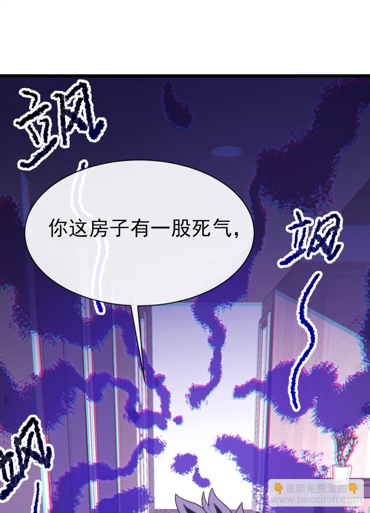 第19话 这房子&hellip;像是死过人-第20话