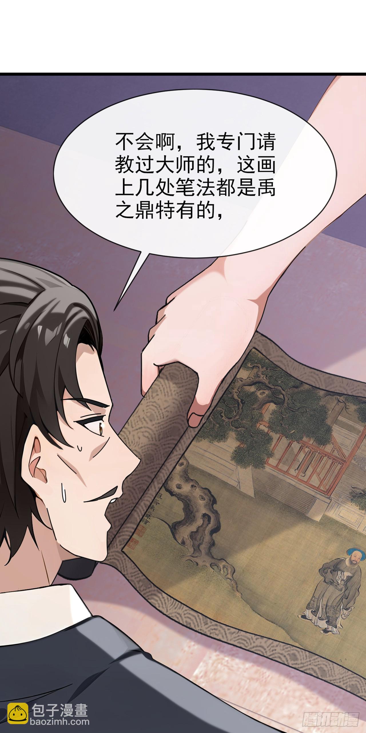 第21话 这画有问题！-第22话