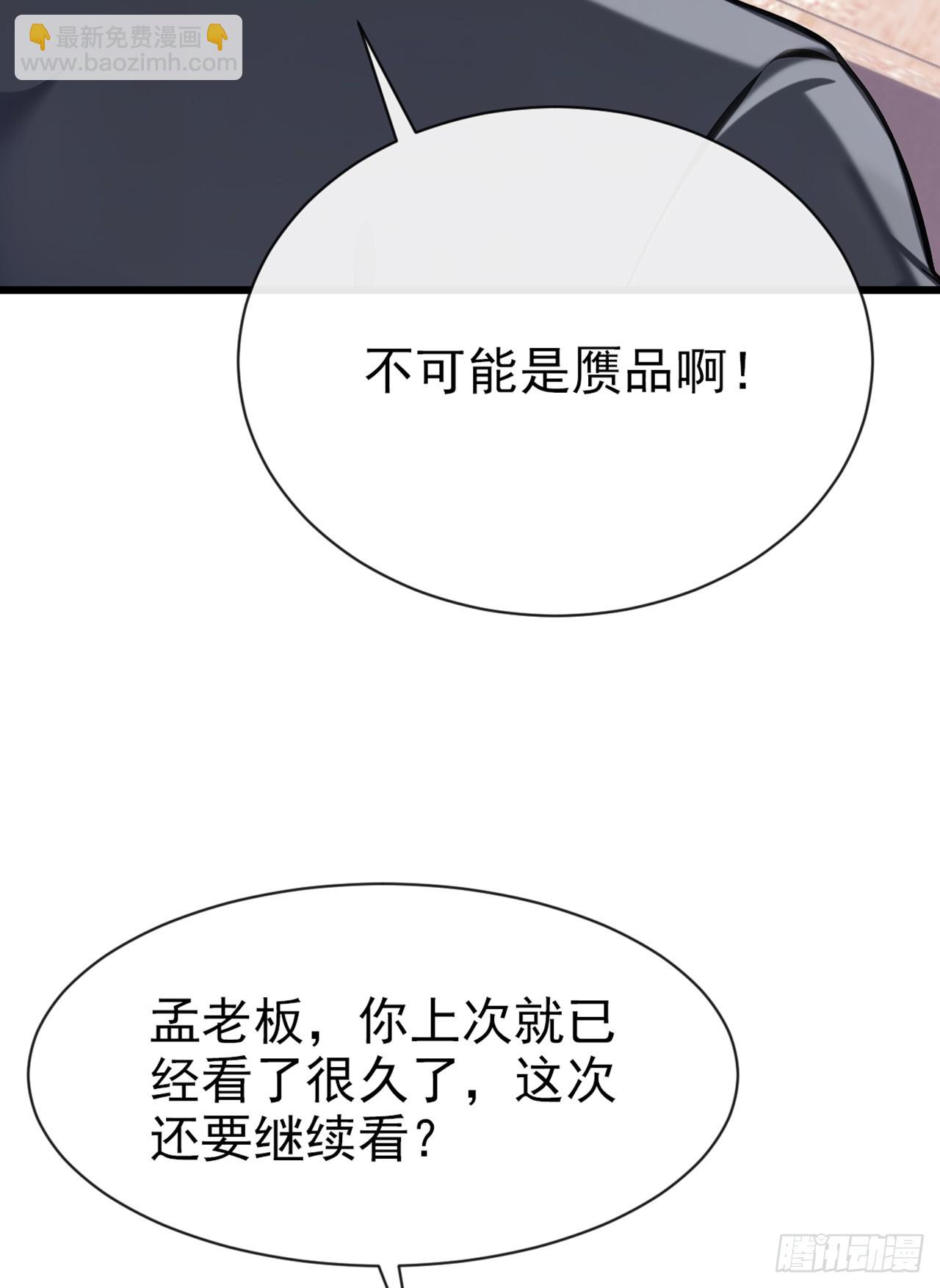 第21话 这画有问题！-第22话