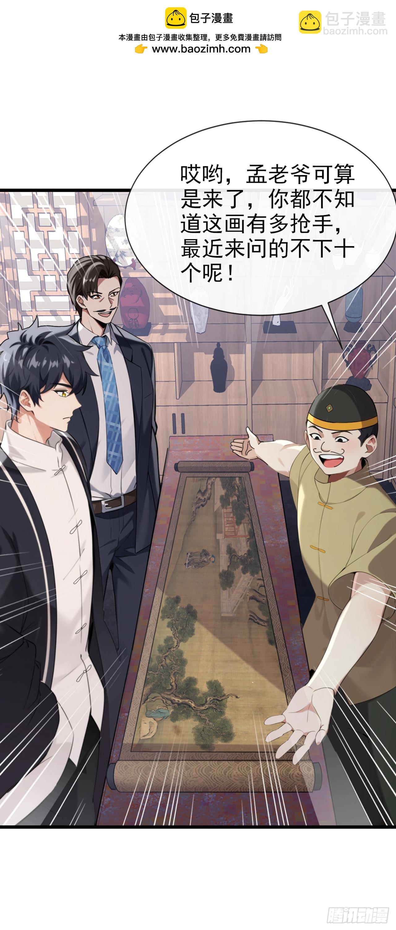第21话 这画有问题！-第22话