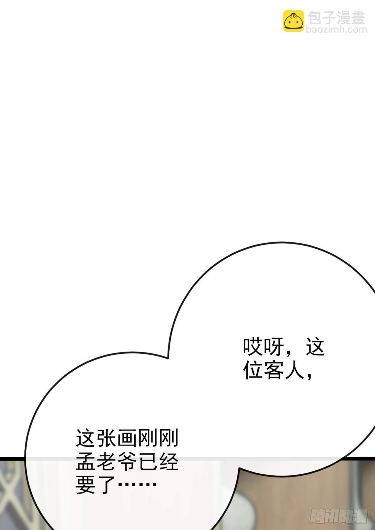 第21话 这画有问题！-第22话