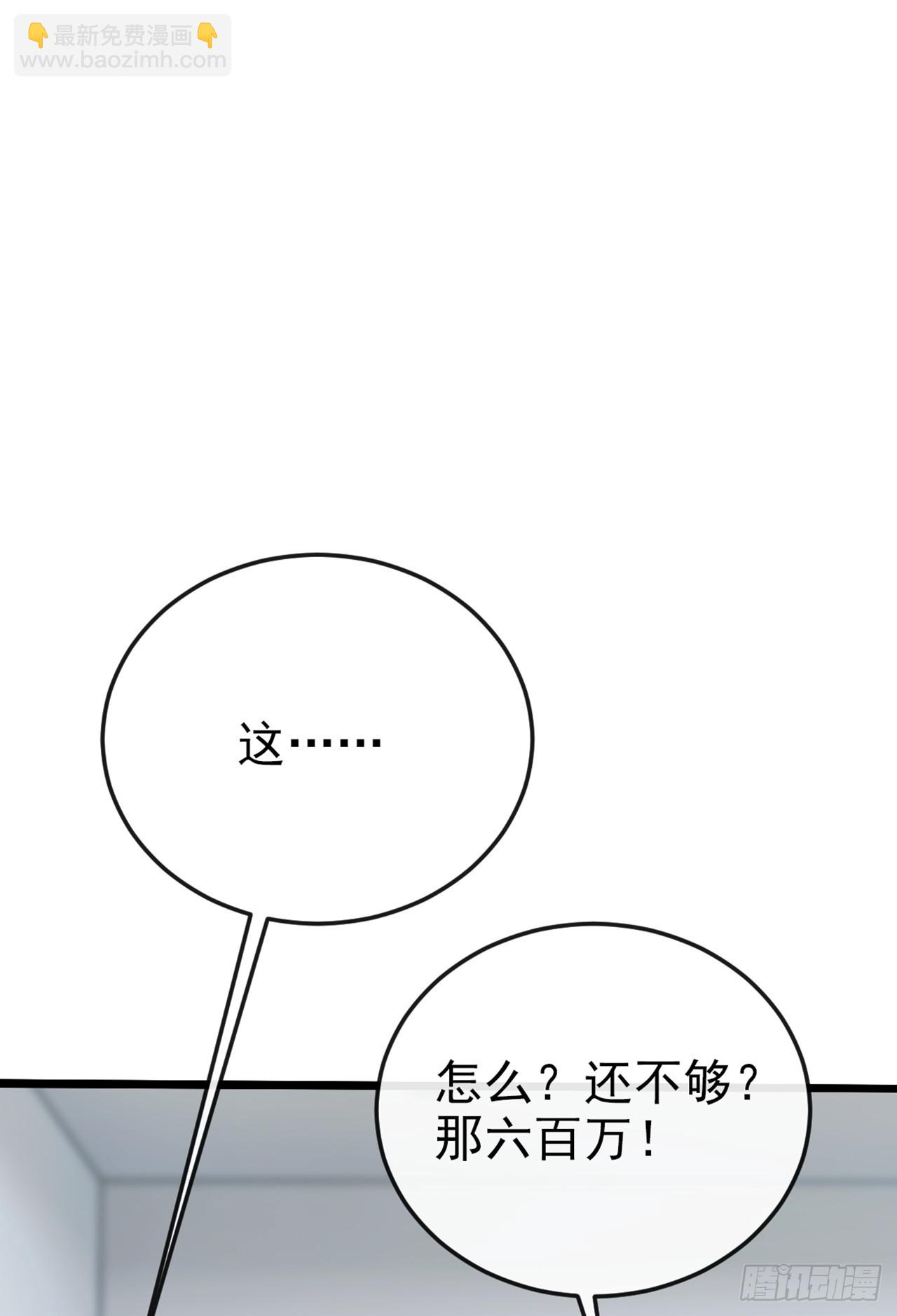 第21话 这画有问题！-第22话