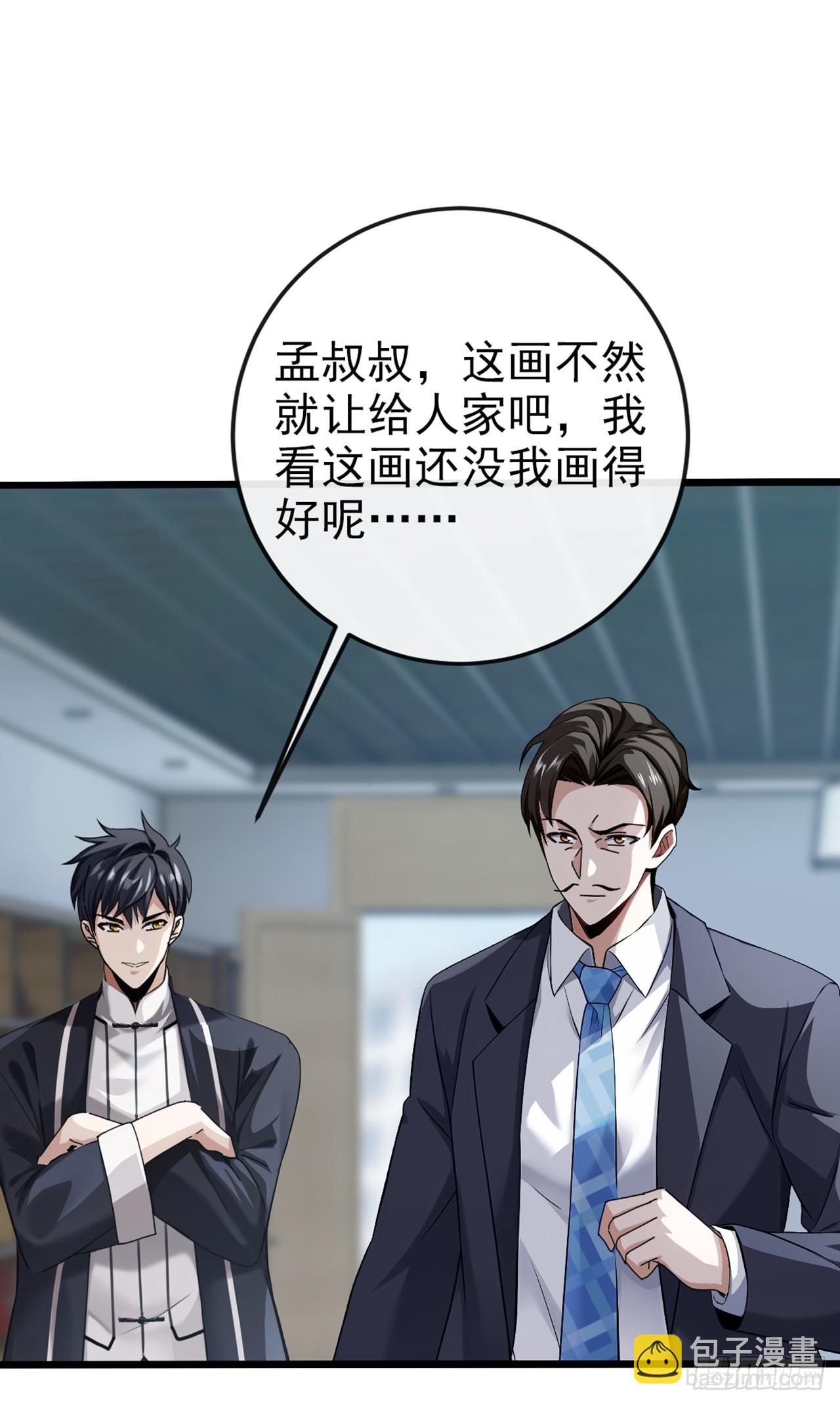 第21话 这画有问题！-第22话