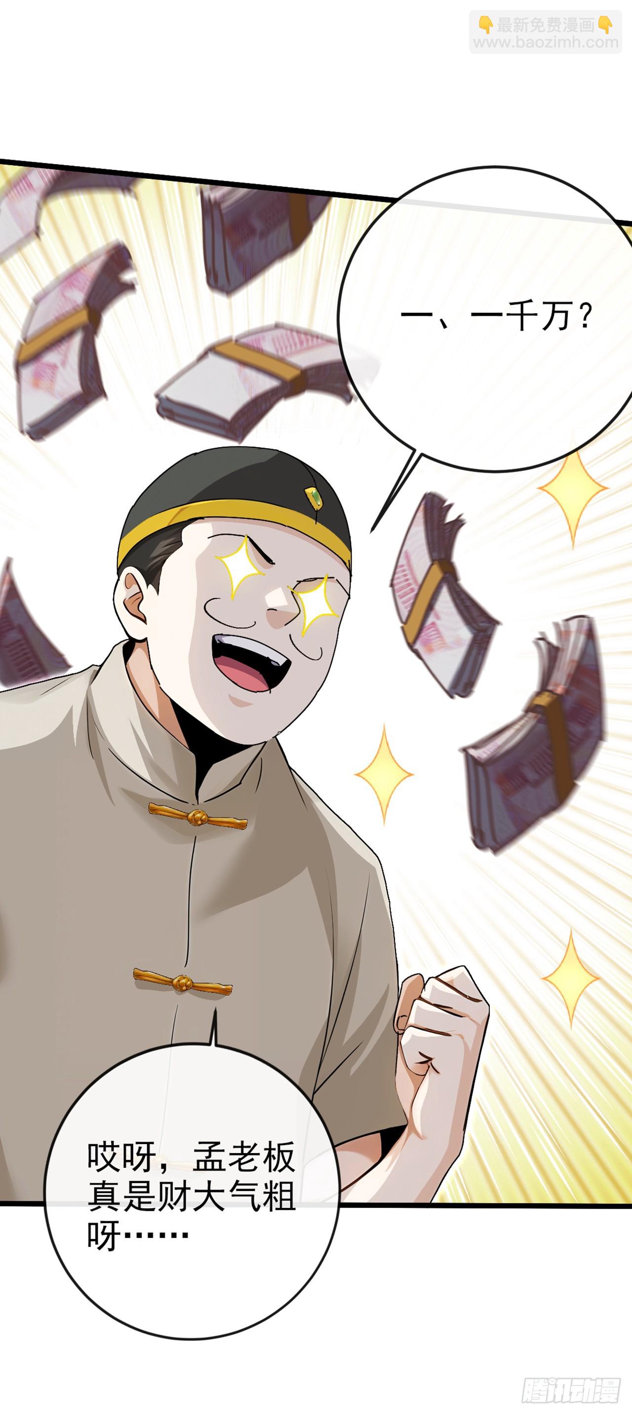 第21话 这画有问题！-第22话