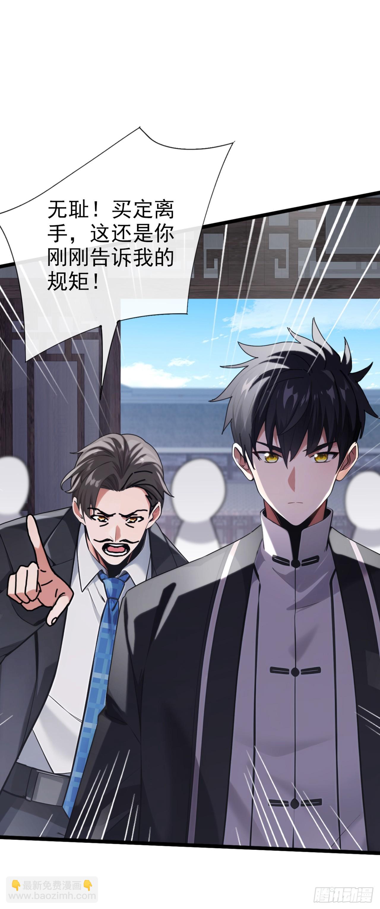 第23话 买定离手，不再反悔-第24话