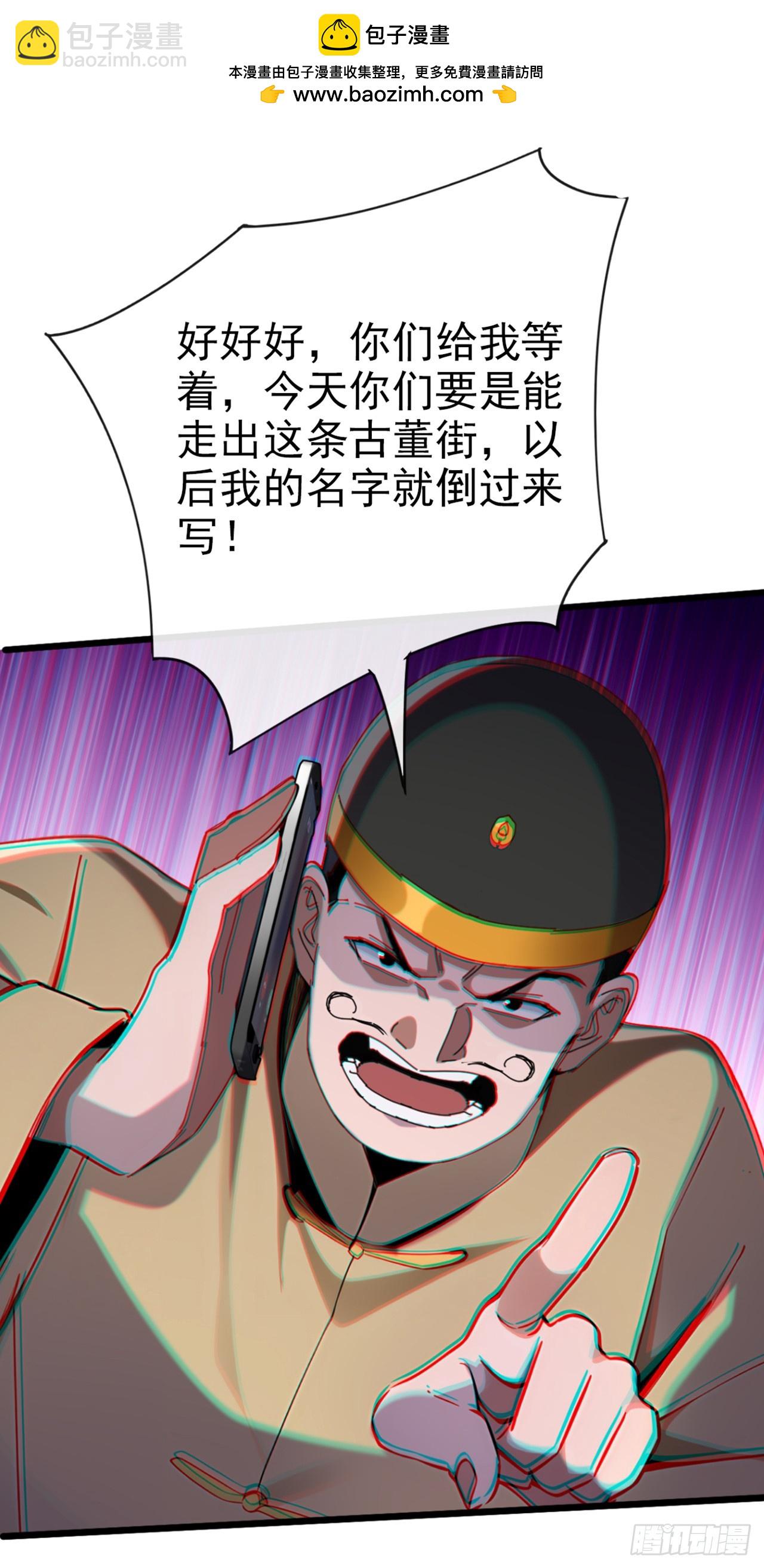 第23话 买定离手，不再反悔-第24话