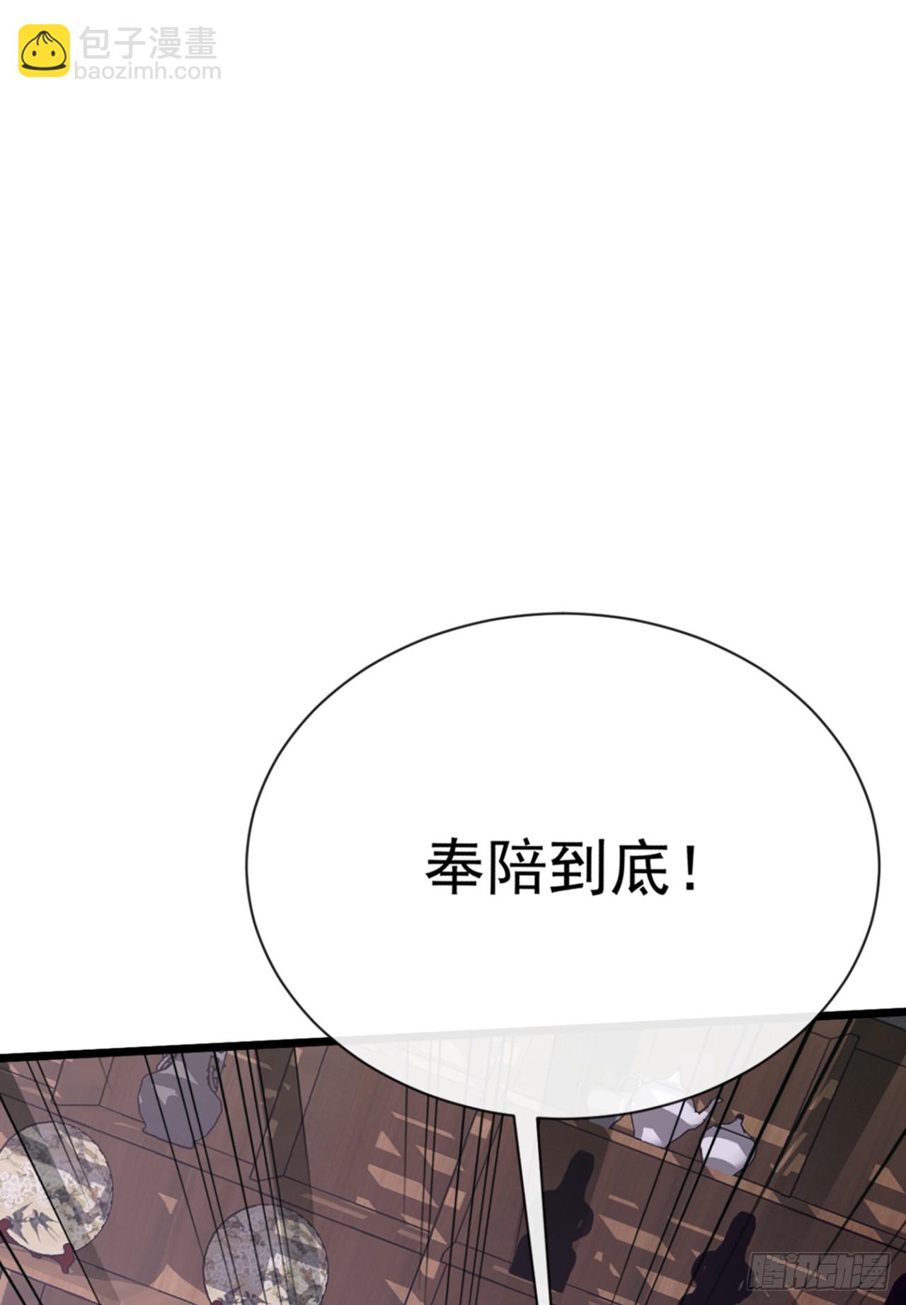 第23话 买定离手，不再反悔-第24话