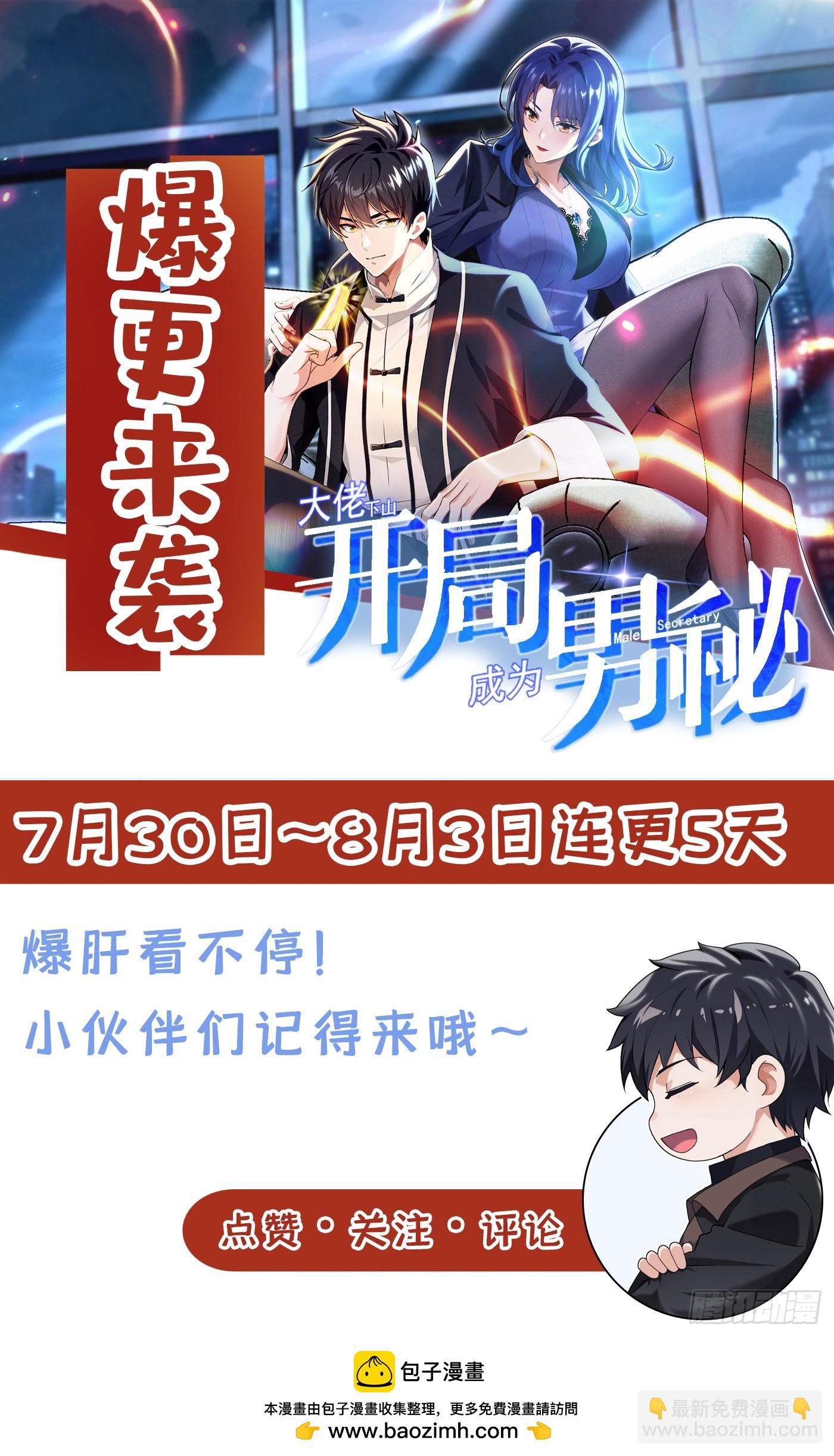第23话 买定离手，不再反悔-第24话
