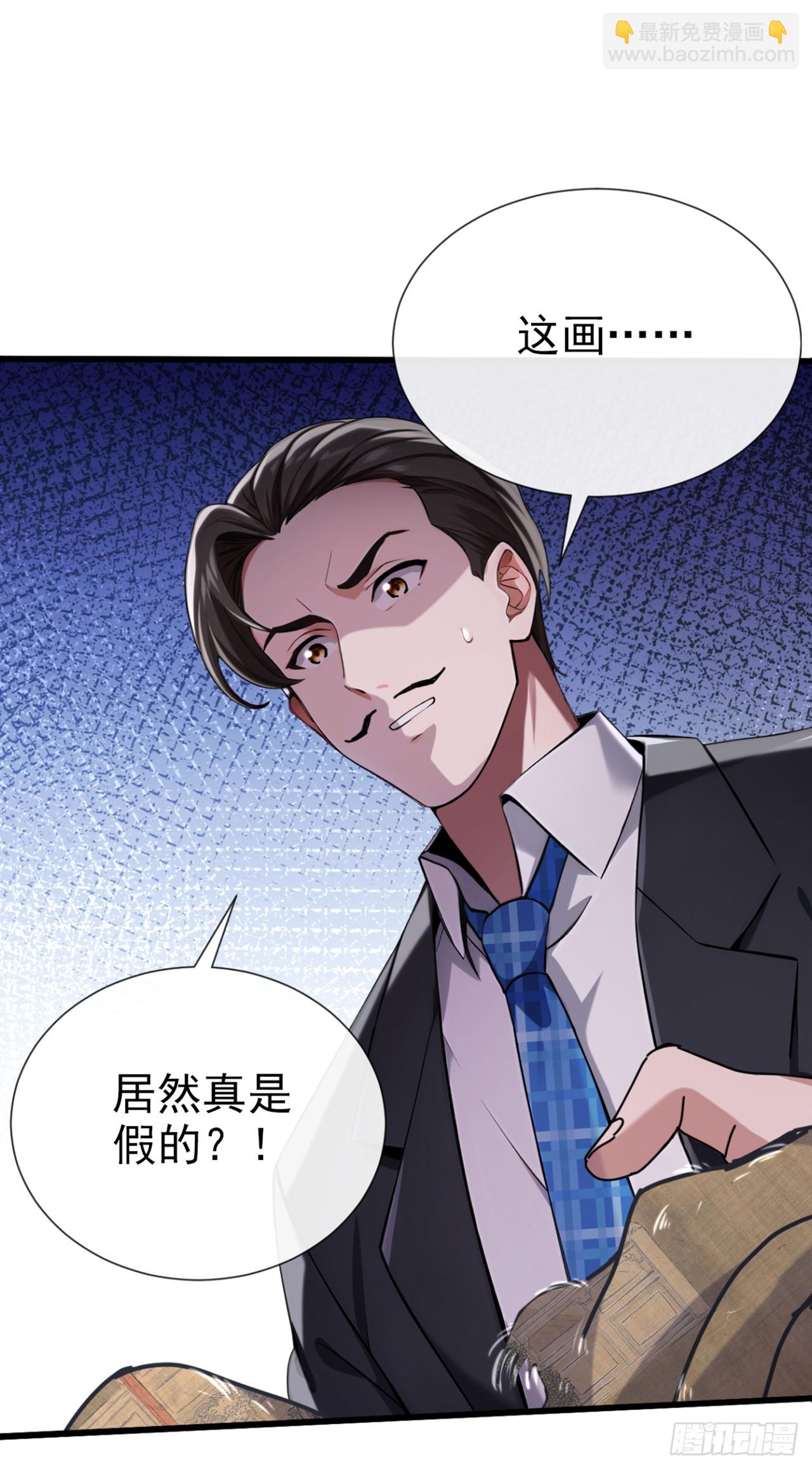 第23话 买定离手，不再反悔-第24话