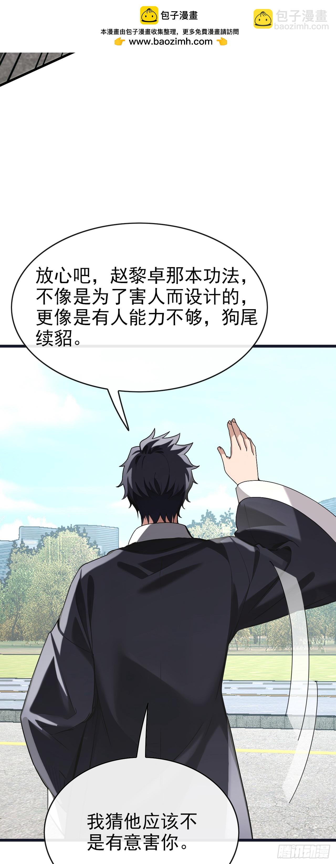 第31话 我们缘尽于此吧-第32话
