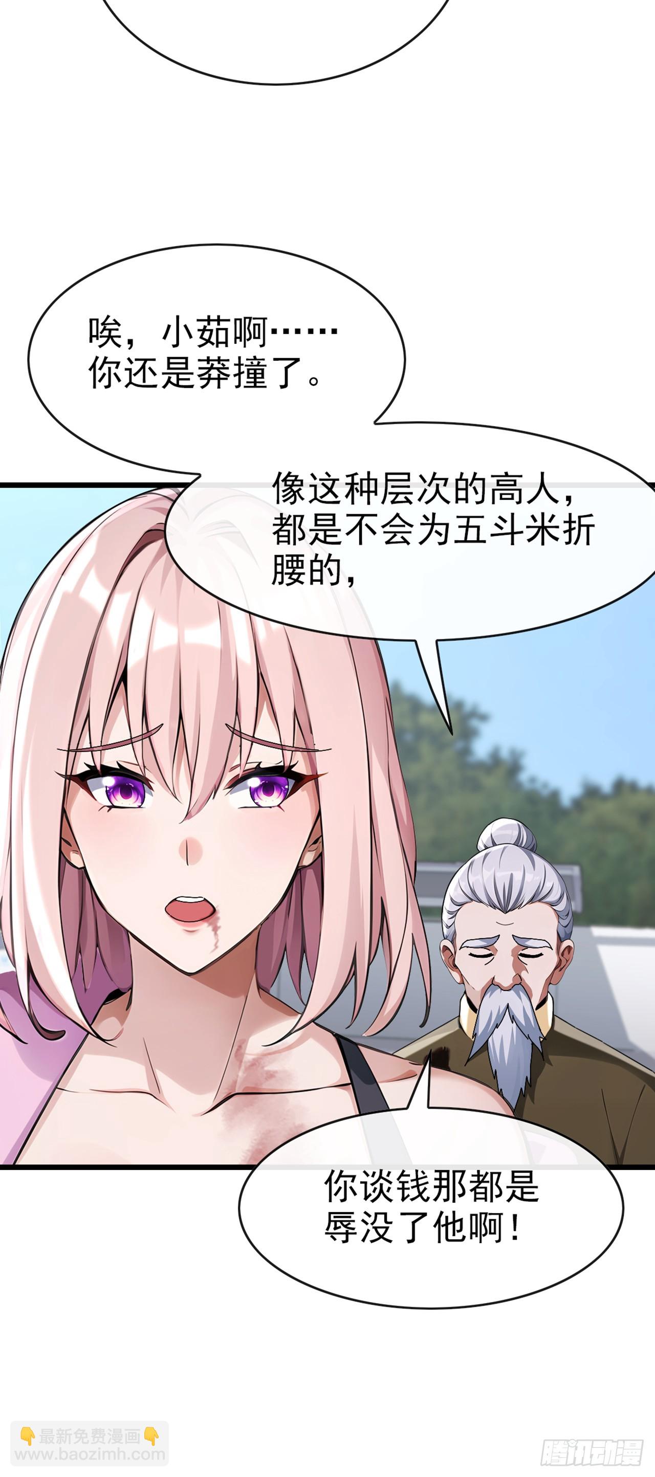 第31话 我们缘尽于此吧-第32话
