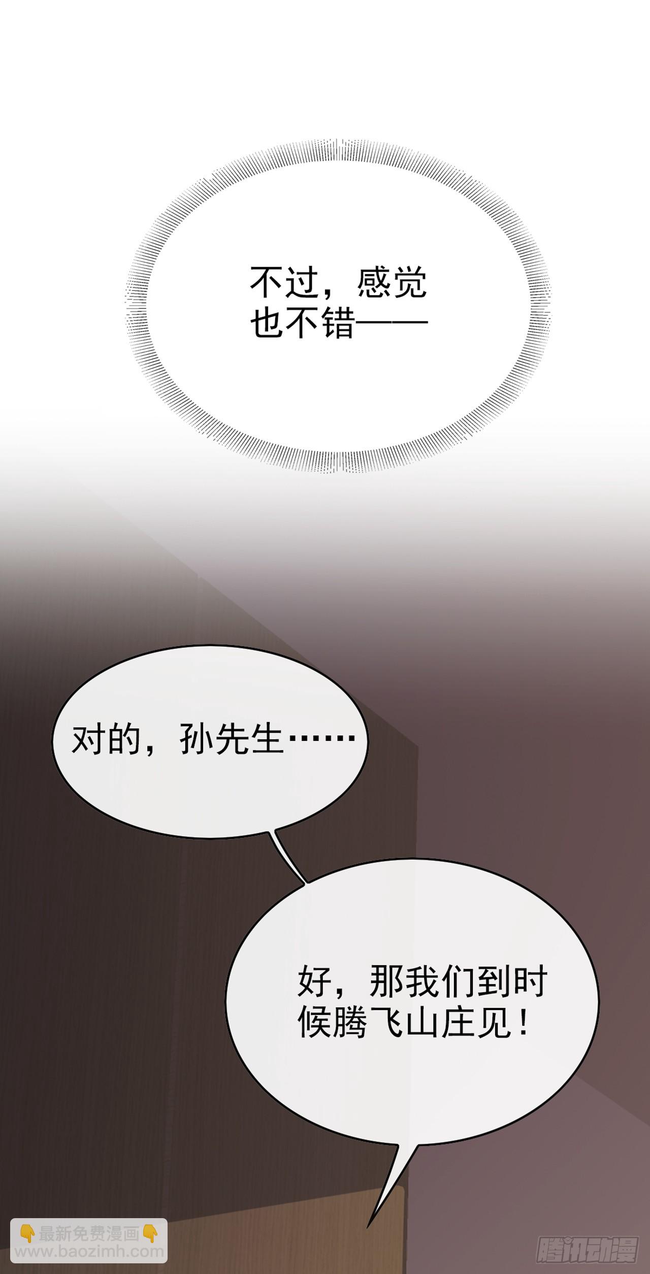 第31话 我们缘尽于此吧-第32话