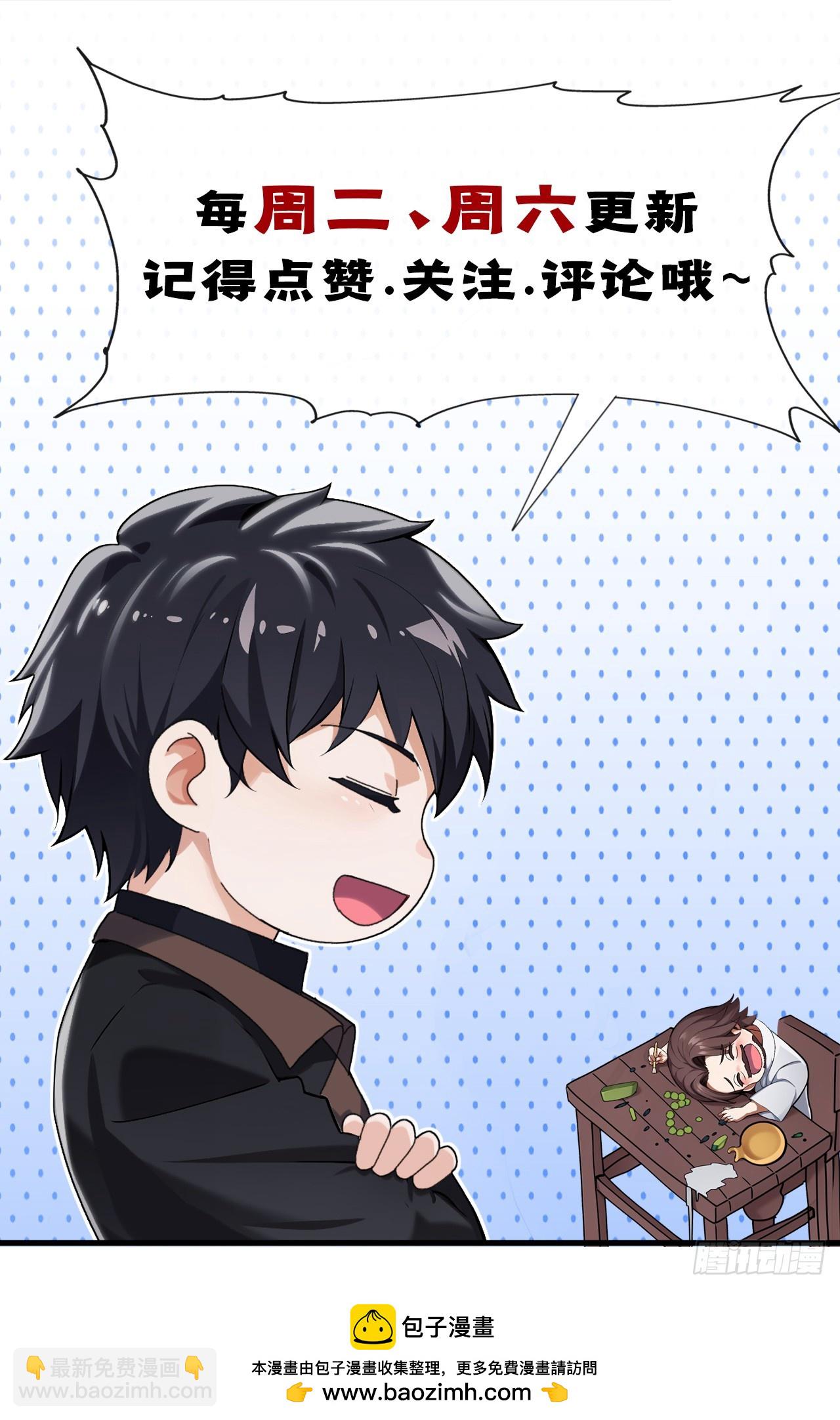 第31话 我们缘尽于此吧-第32话