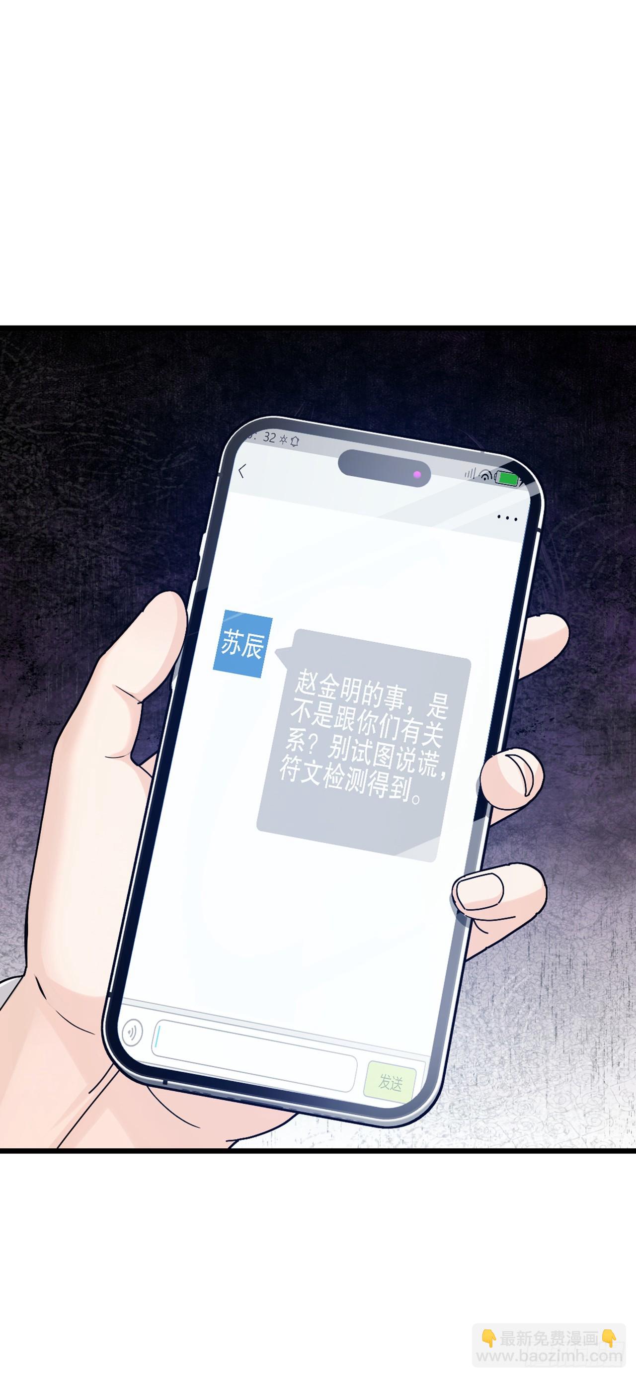 第35话 线索很快就会有了-第36话