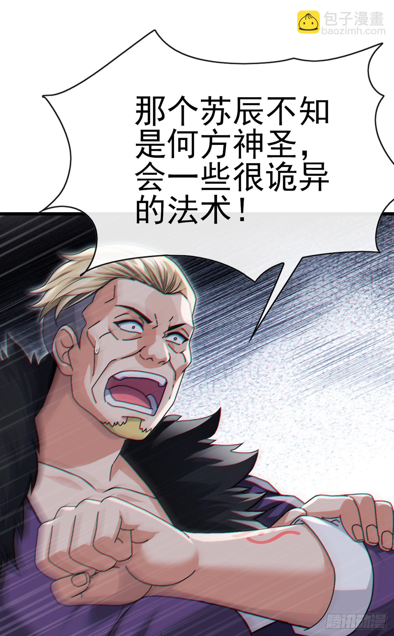 第35话 线索很快就会有了-第36话