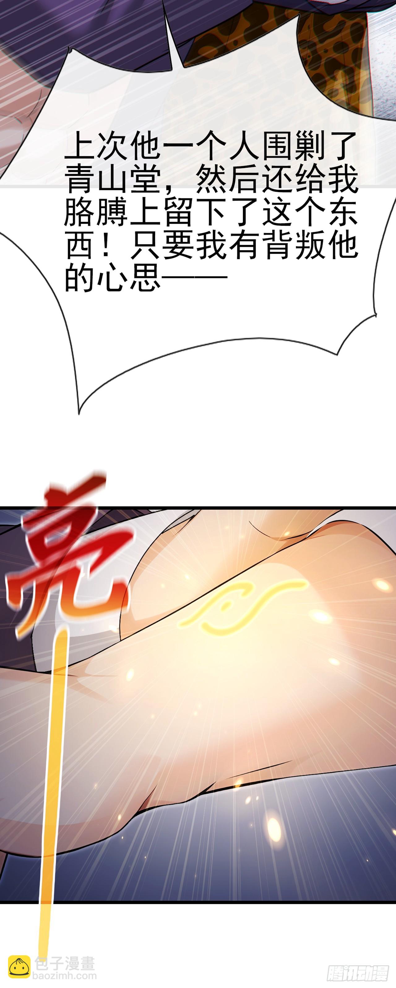 第35话 线索很快就会有了-第36话