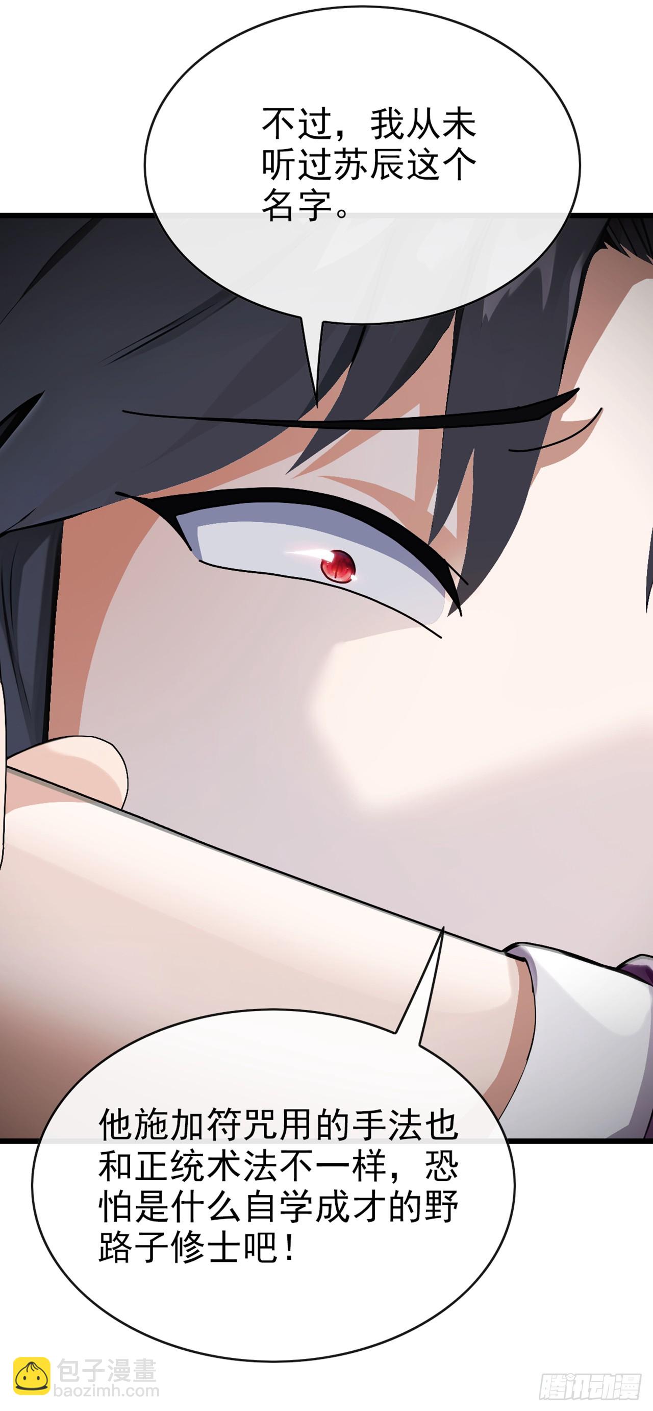第35话 线索很快就会有了-第36话