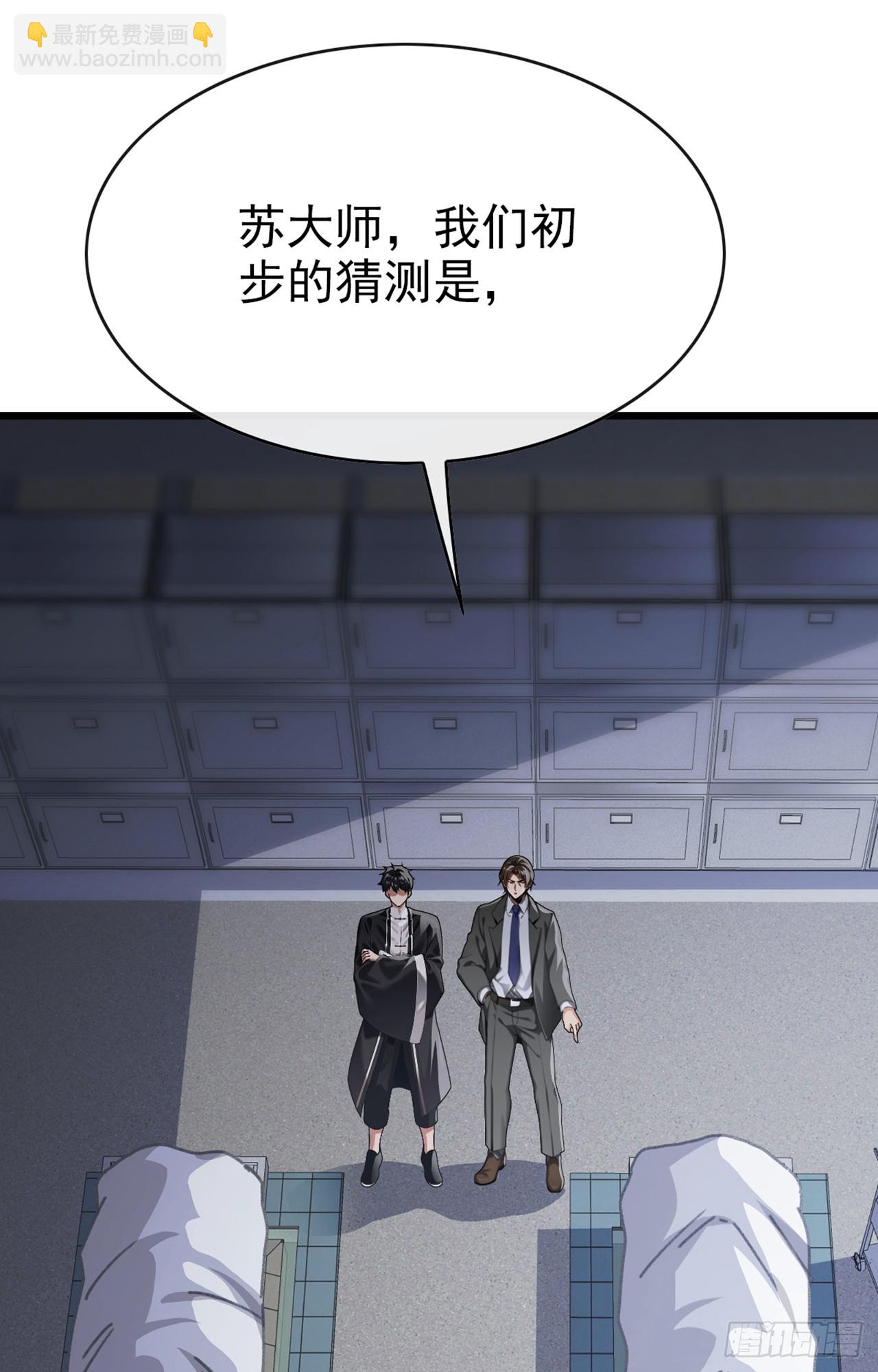 第35话 线索很快就会有了-第36话