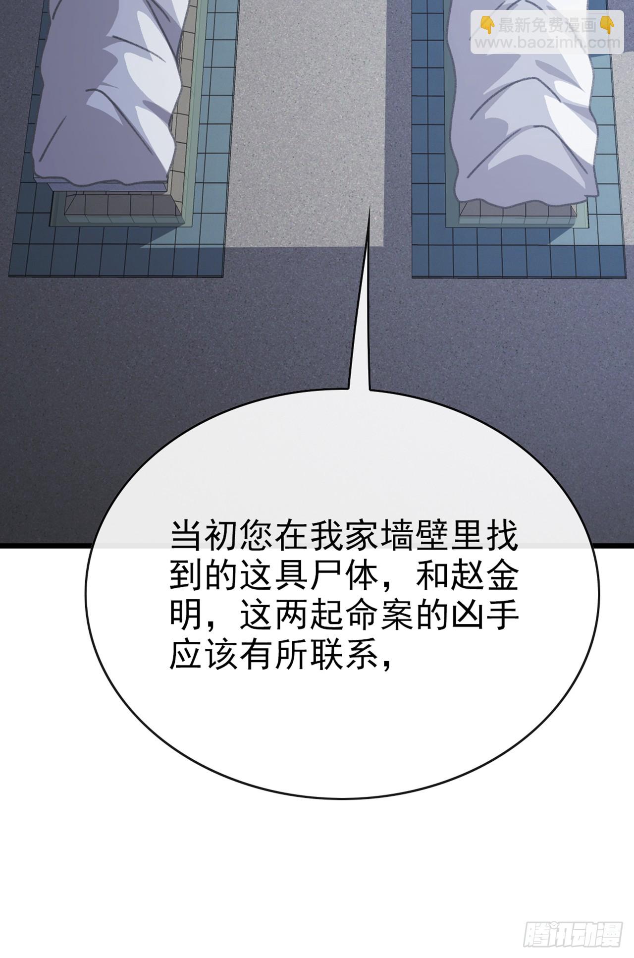 第35话 线索很快就会有了-第36话